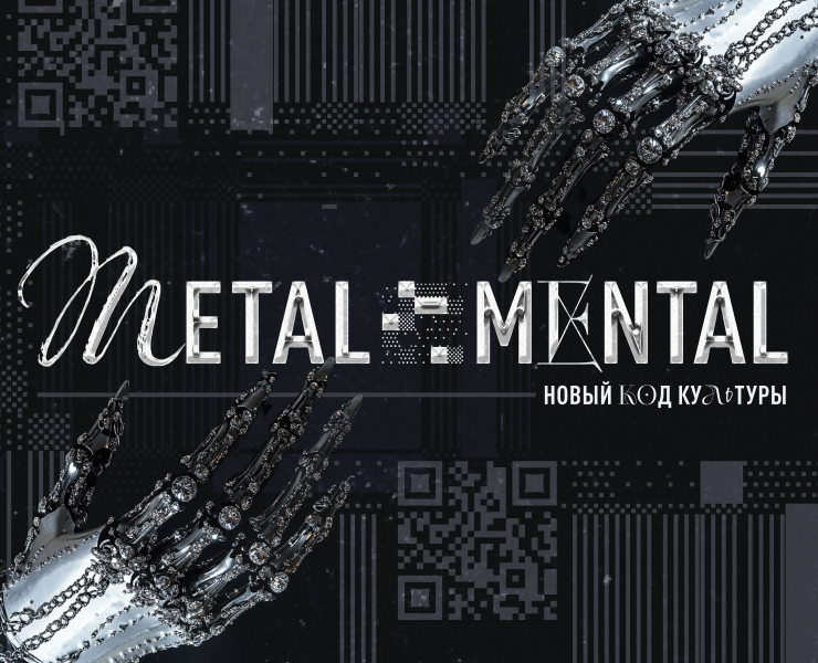 Metal Mental (кастом для протезов) — Брендинг на Dprofile