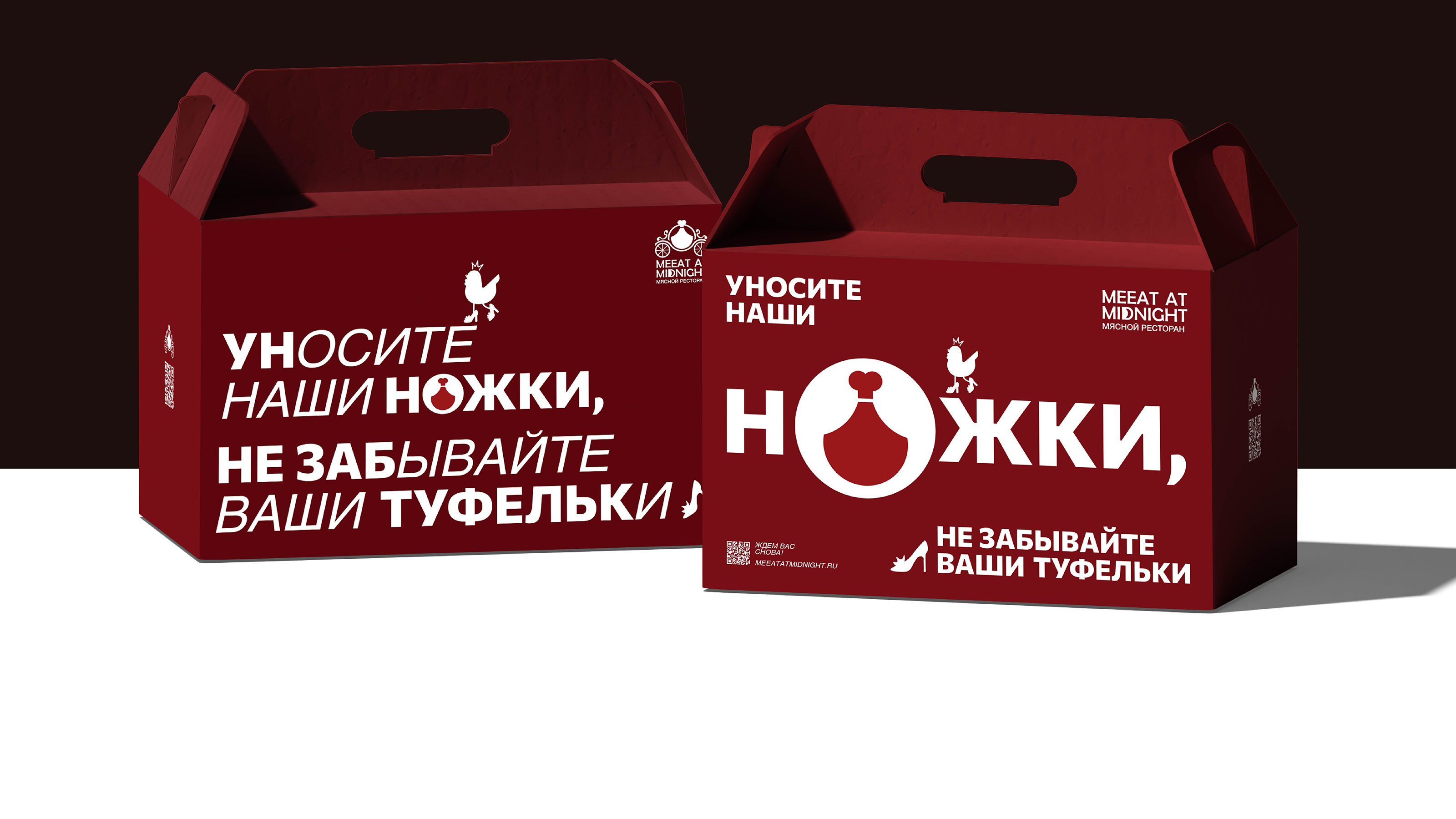 Айдентика Мясного ресторана "MEEAT AT MIDNIGHT" — Изображение №15 — Брендинг, Графика на Dprofile