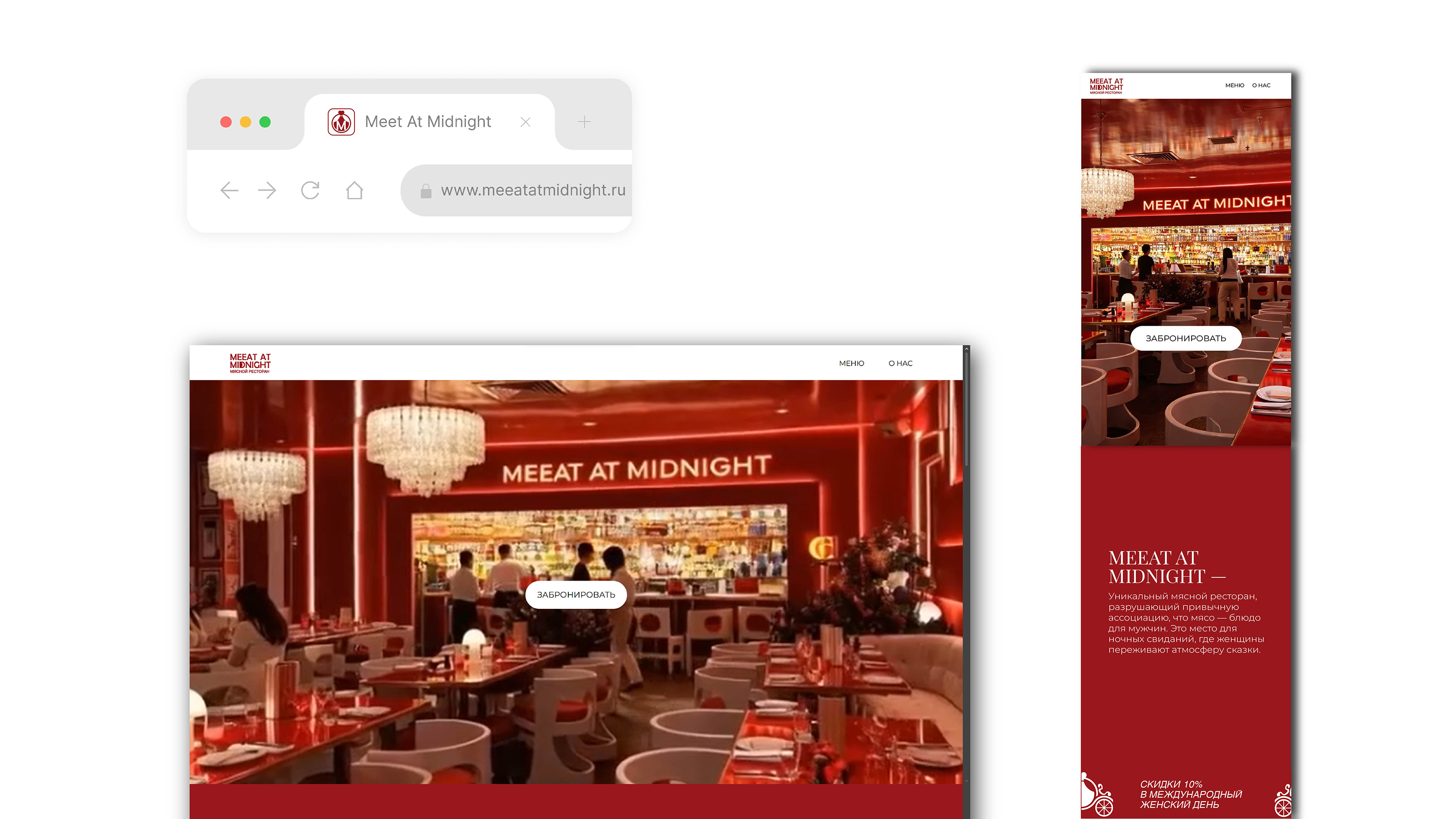 Айдентика Мясного ресторана "MEEAT AT MIDNIGHT" — Изображение №23 — Брендинг, Графика на Dprofile