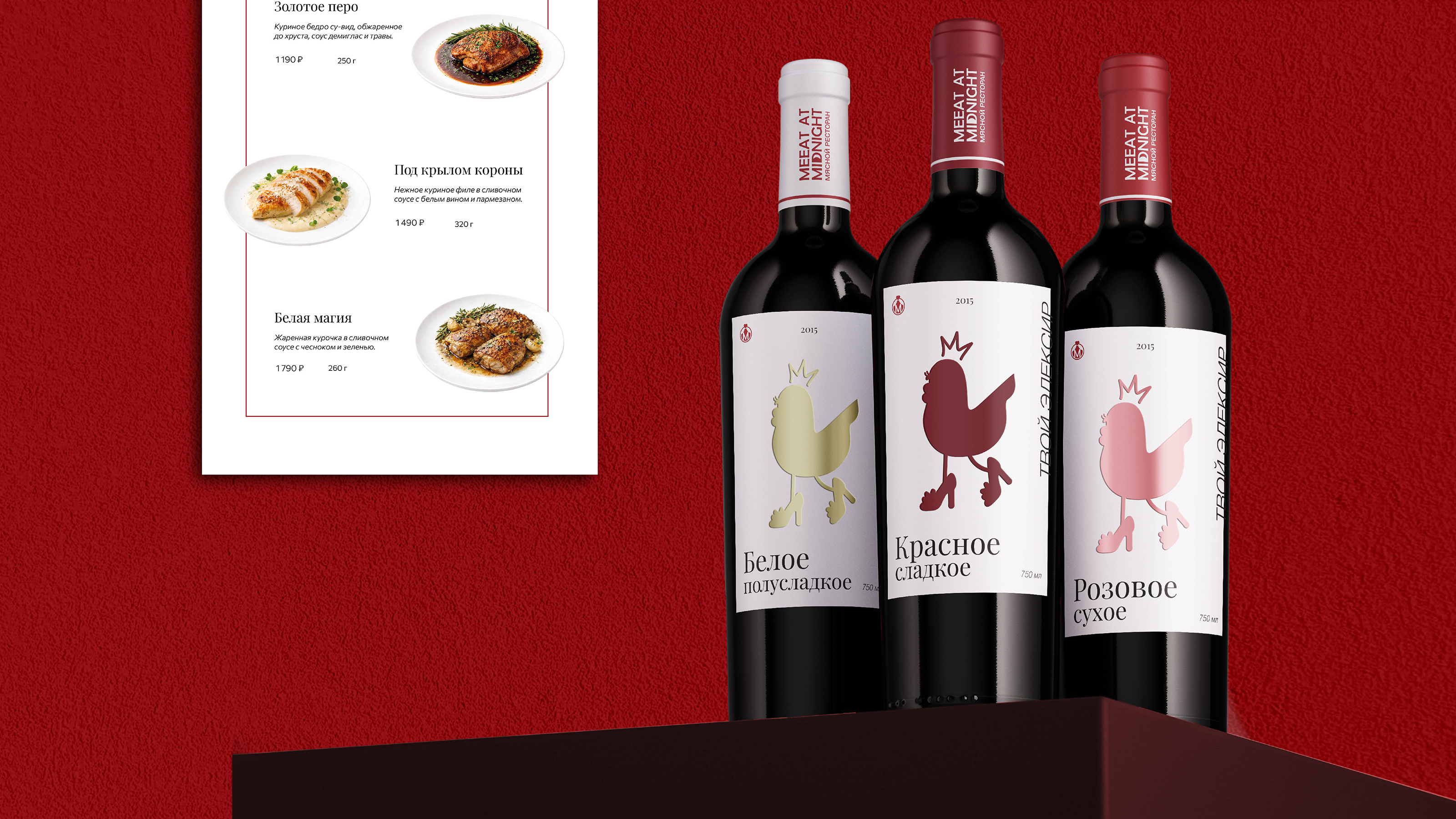 Айдентика Мясного ресторана "MEEAT AT MIDNIGHT" — Изображение №12 — Брендинг, Графика на Dprofile