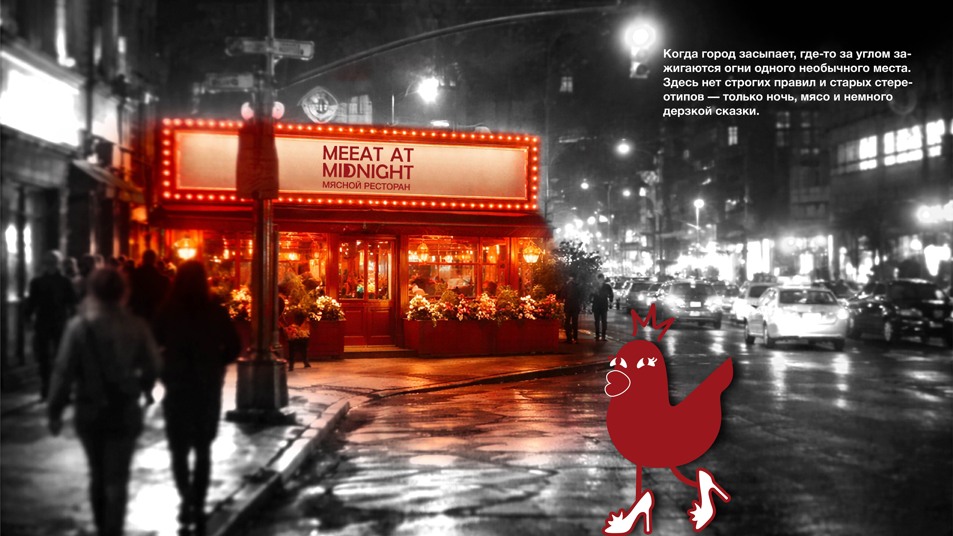 Айдентика Мясного ресторана "MEEAT AT MIDNIGHT" — Изображение №1 — Брендинг, Графика на Dprofile