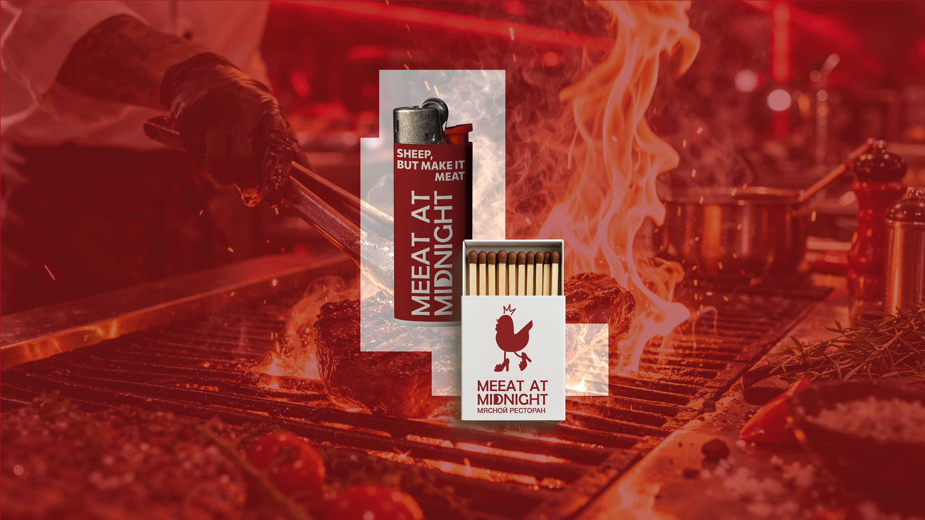 Айдентика Мясного ресторана "MEEAT AT MIDNIGHT" — Изображение №20 — Брендинг, Графика на Dprofile