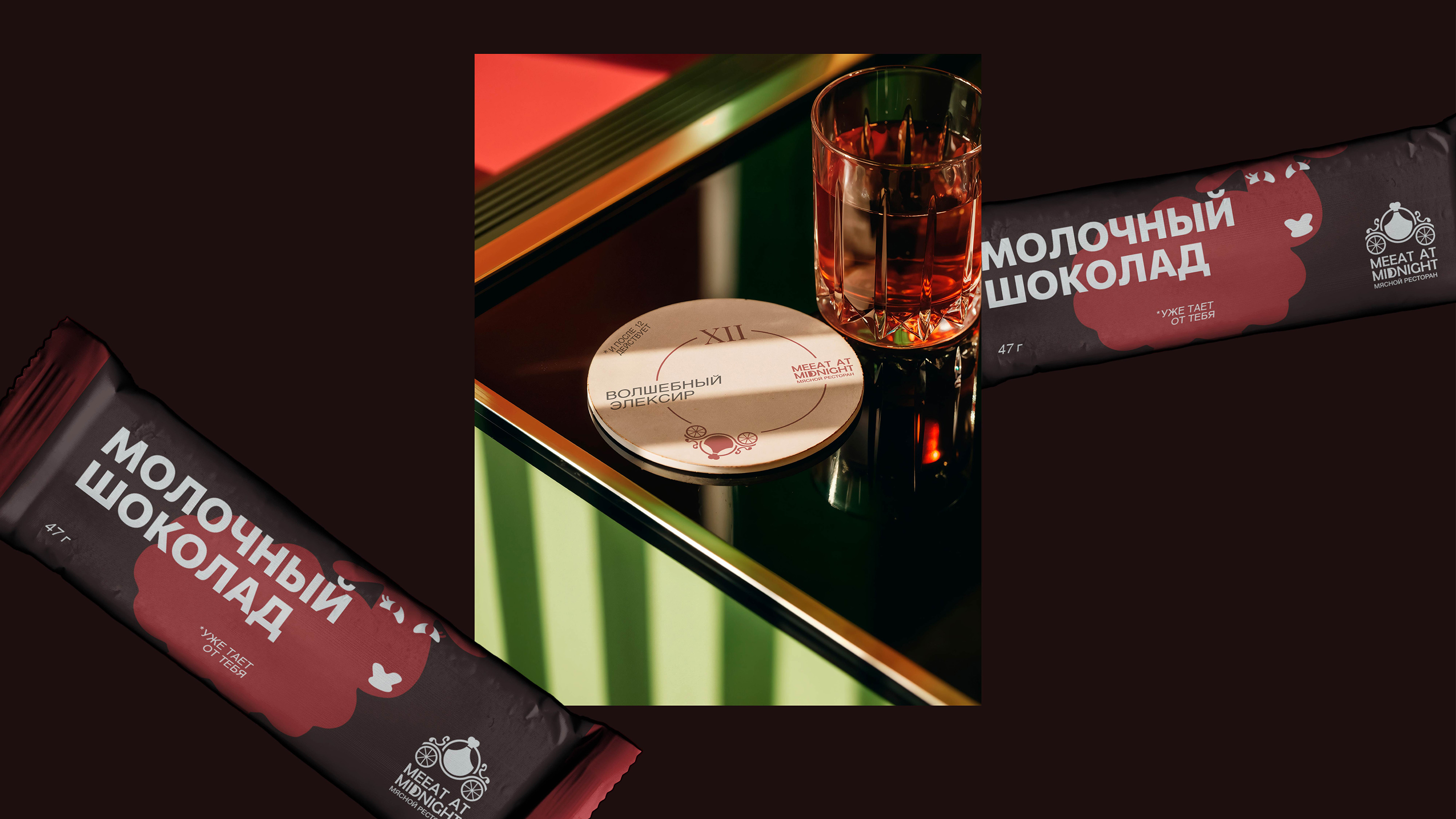 Айдентика Мясного ресторана "MEEAT AT MIDNIGHT" — Изображение №13 — Брендинг, Графика на Dprofile