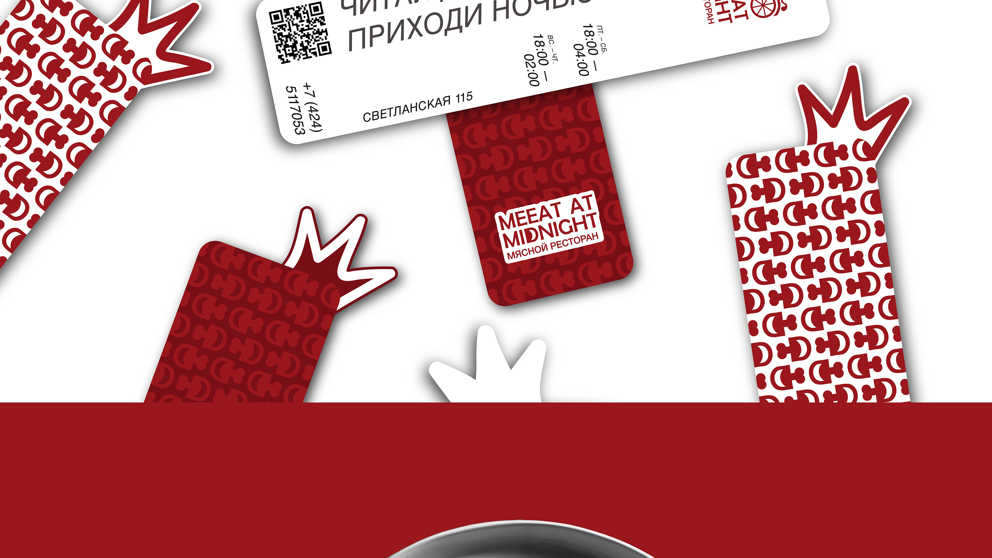 Айдентика Мясного ресторана "MEEAT AT MIDNIGHT" — Изображение №18 — Брендинг, Графика на Dprofile