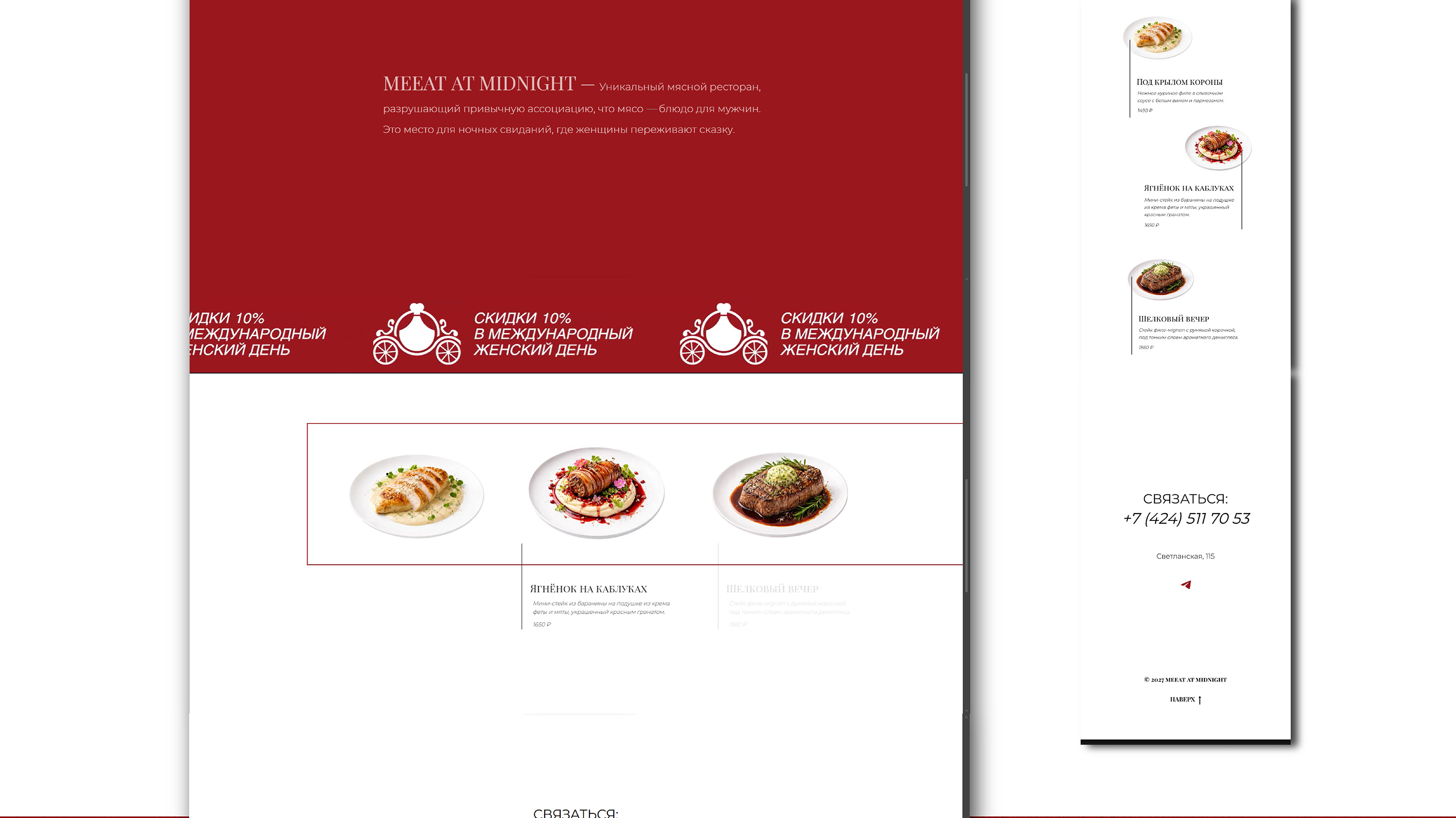 Айдентика Мясного ресторана "MEEAT AT MIDNIGHT" — Изображение №24 — Брендинг, Графика на Dprofile