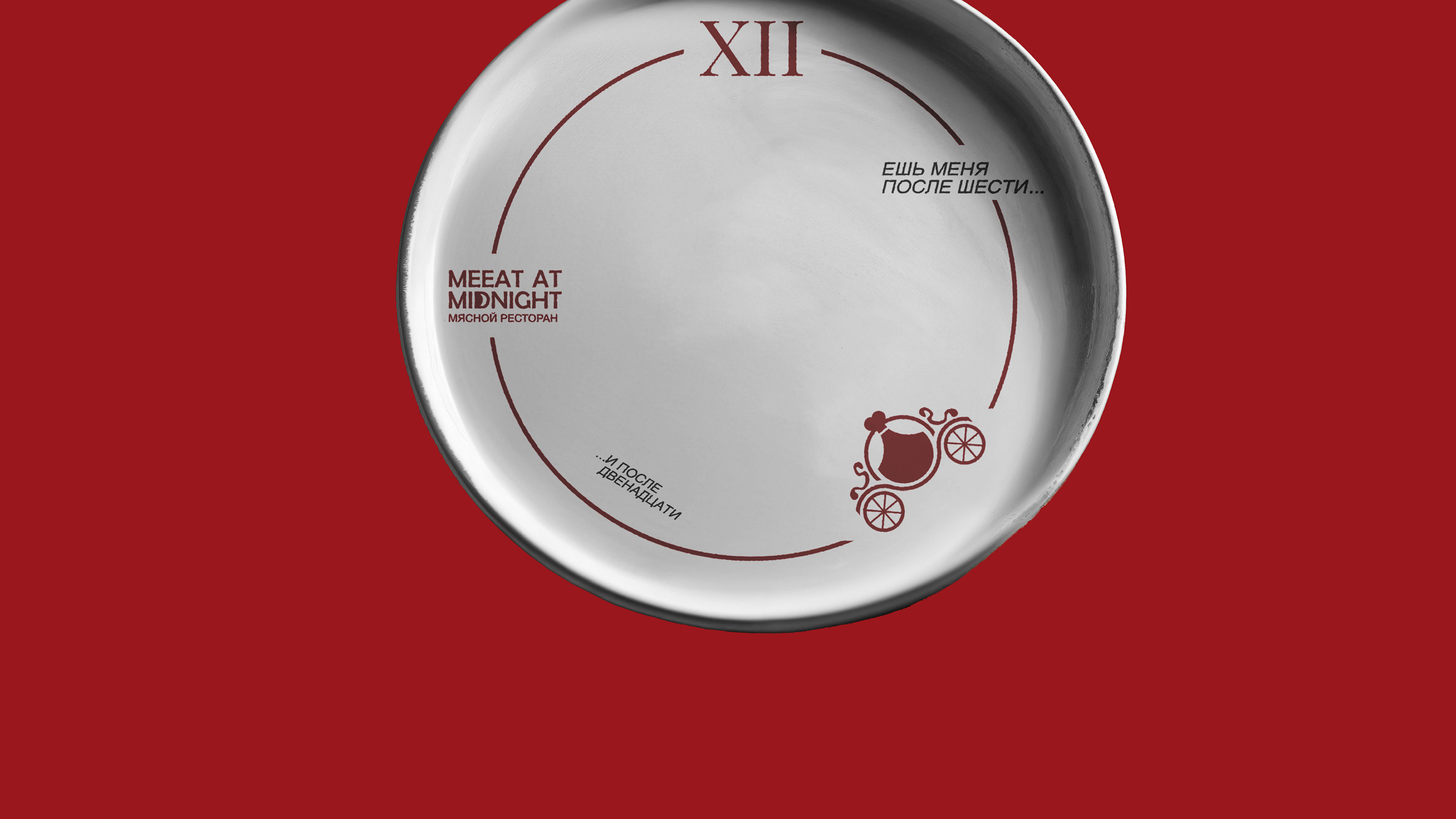 Айдентика Мясного ресторана "MEEAT AT MIDNIGHT" — Изображение №19 — Брендинг, Графика на Dprofile