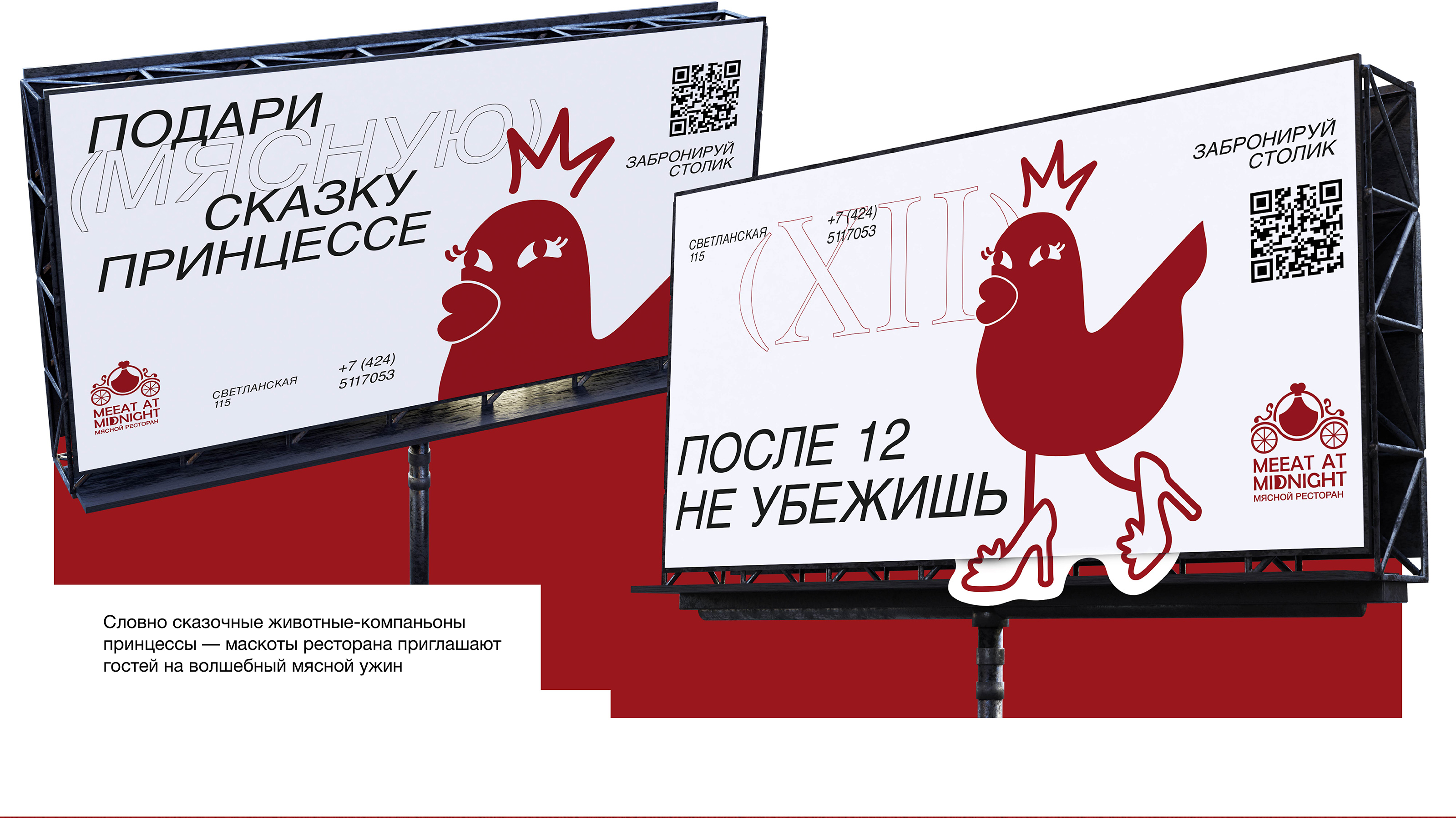 Айдентика Мясного ресторана "MEEAT AT MIDNIGHT" — Изображение №7 — Брендинг, Графика на Dprofile