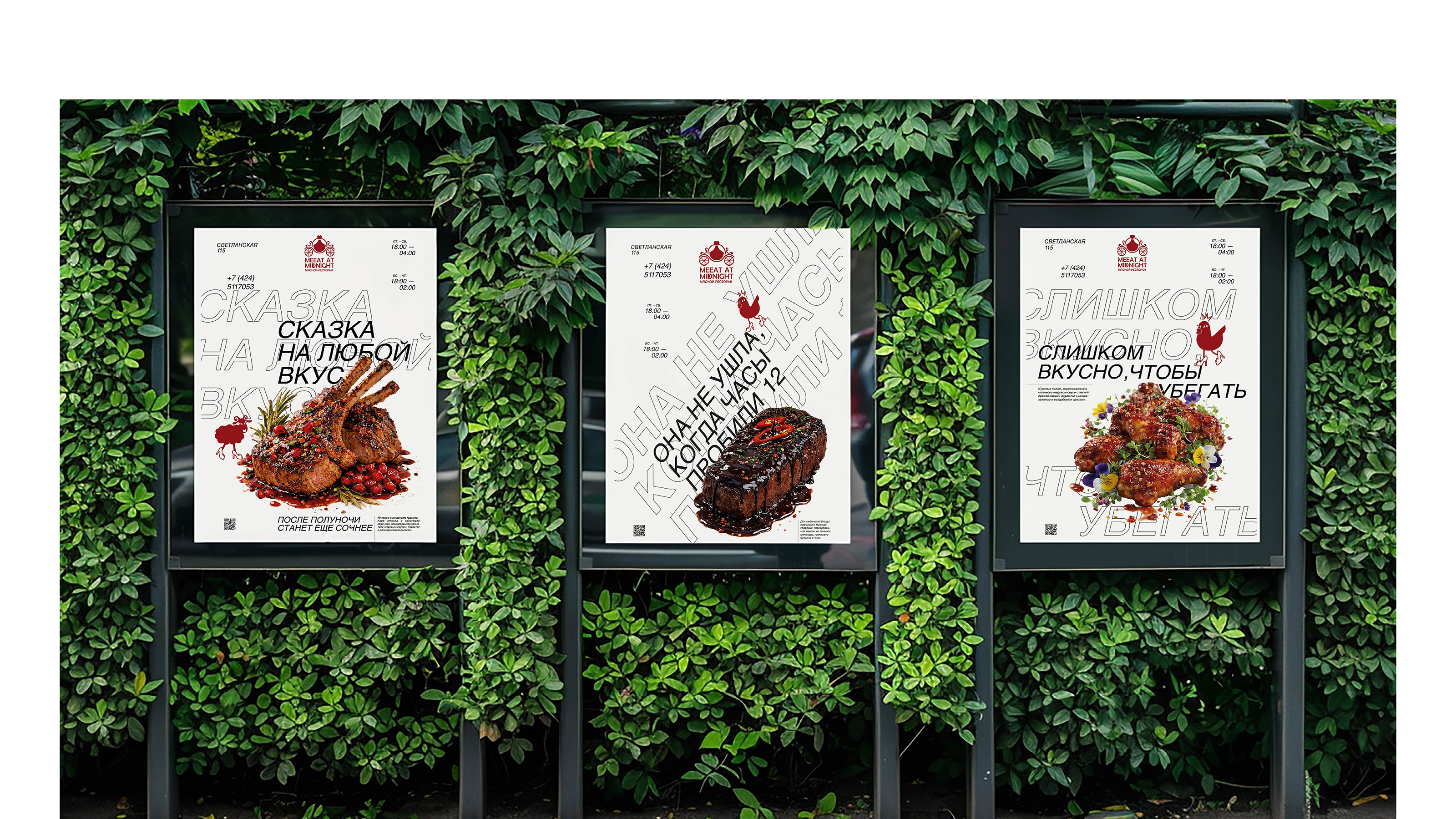 Айдентика Мясного ресторана "MEEAT AT MIDNIGHT" — Изображение №5 — Брендинг, Графика на Dprofile