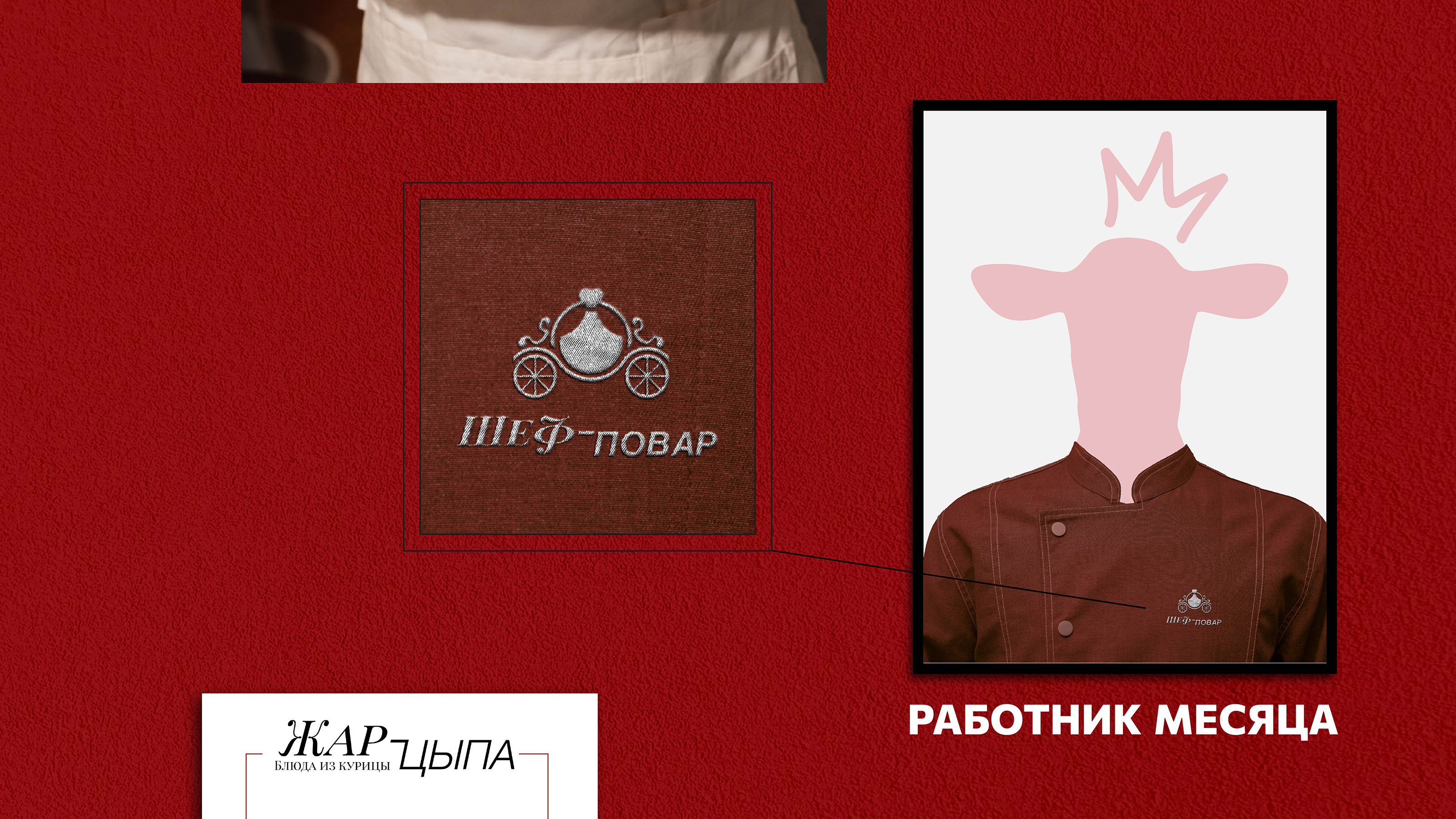 Айдентика Мясного ресторана "MEEAT AT MIDNIGHT" — Изображение №11 — Брендинг, Графика на Dprofile