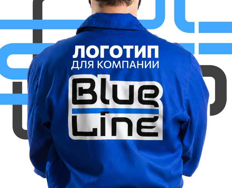Логотип и продукция для компании "BlueLine", занимающиеся к… — Брендинг, Маркетинг на Dprofile