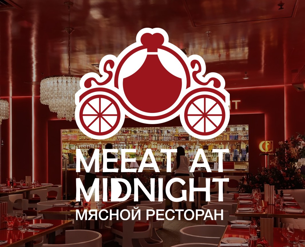 Айдентика Мясного ресторана "MEEAT AT MIDNIGHT" на Dprofile
