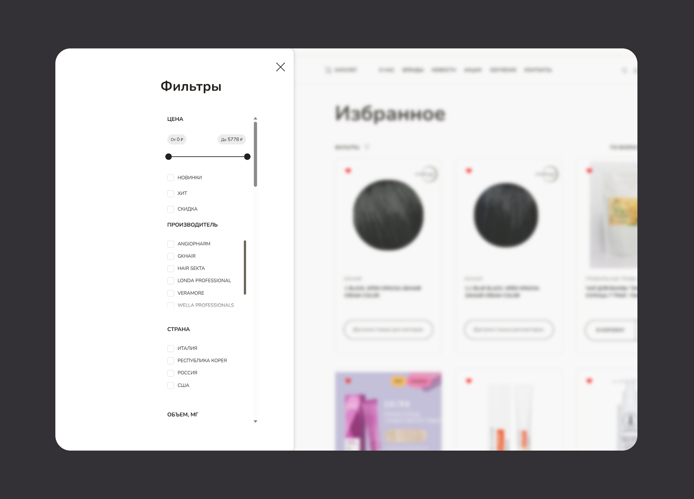 Интернет-магазин KASKAD PROF — Изображение №19 — Интерфейсы на Dprofile