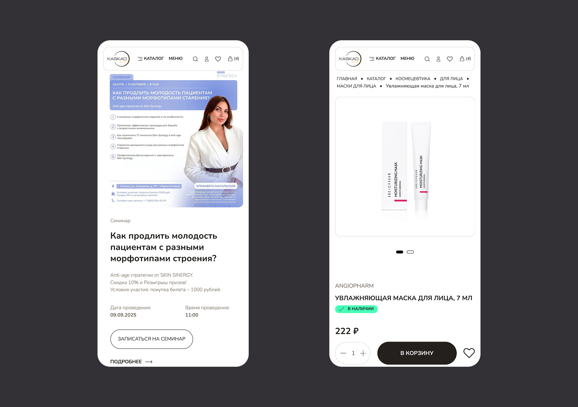 Интернет-магазин KASKAD PROF — Изображение №26 — Интерфейсы на Dprofile