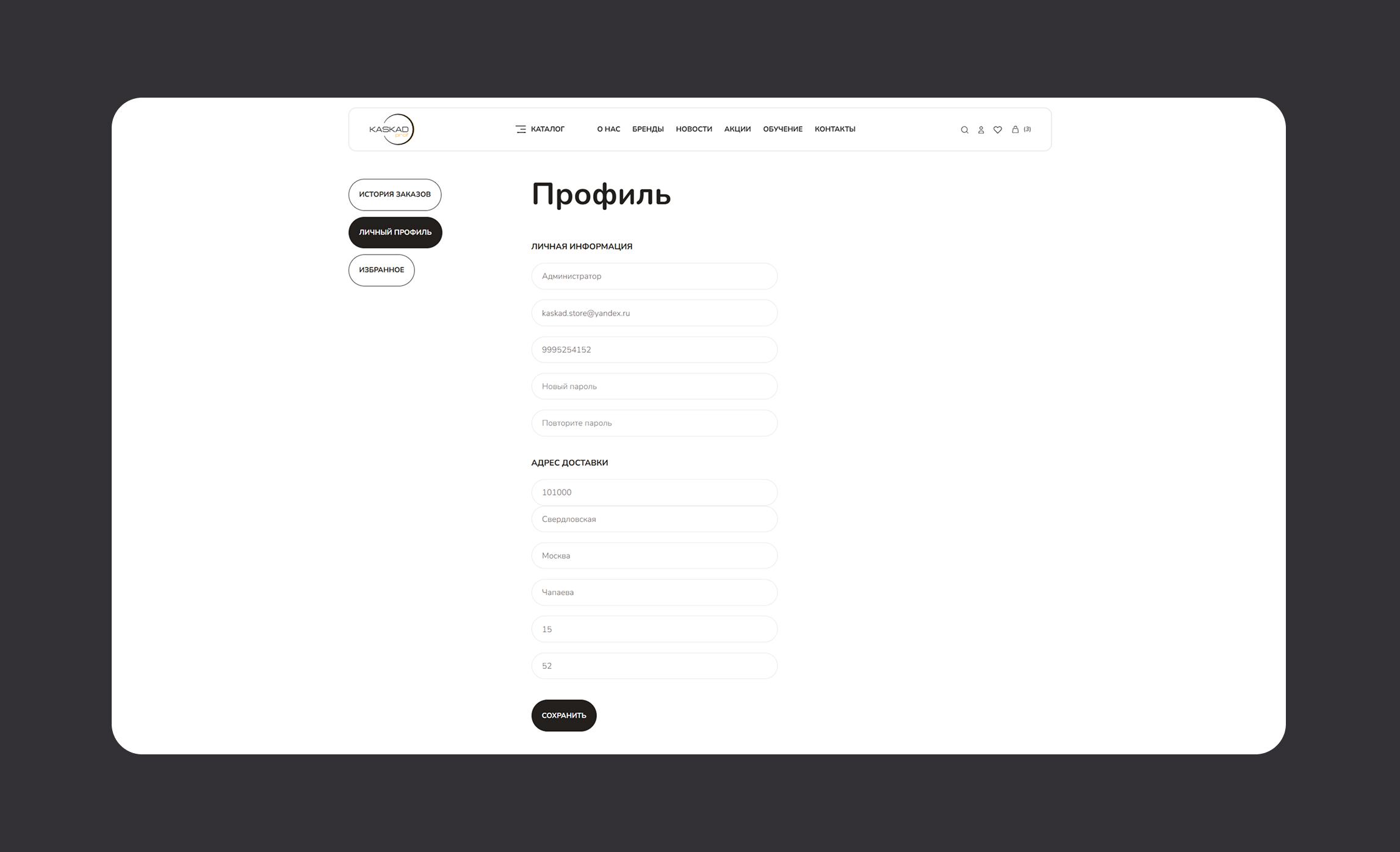 Интернет-магазин KASKAD PROF — Изображение №20 — Интерфейсы на Dprofile