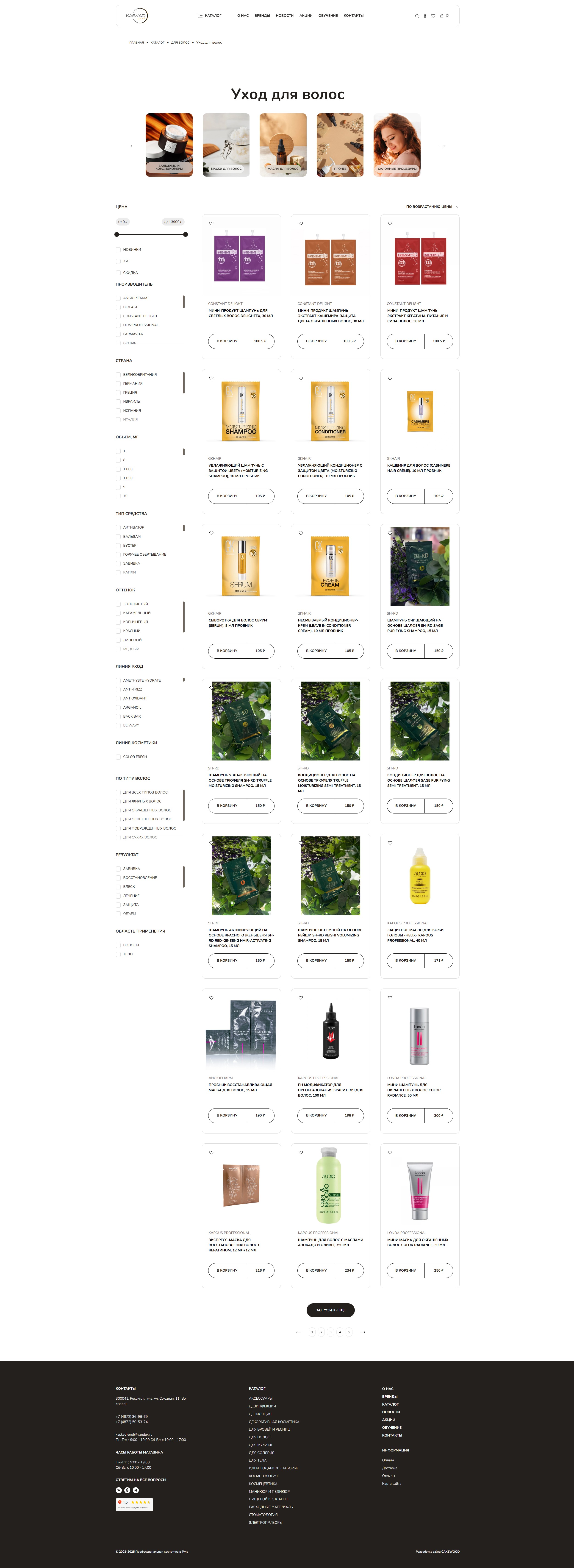 Интернет-магазин KASKAD PROF — Изображение №3 — Интерфейсы на Dprofile