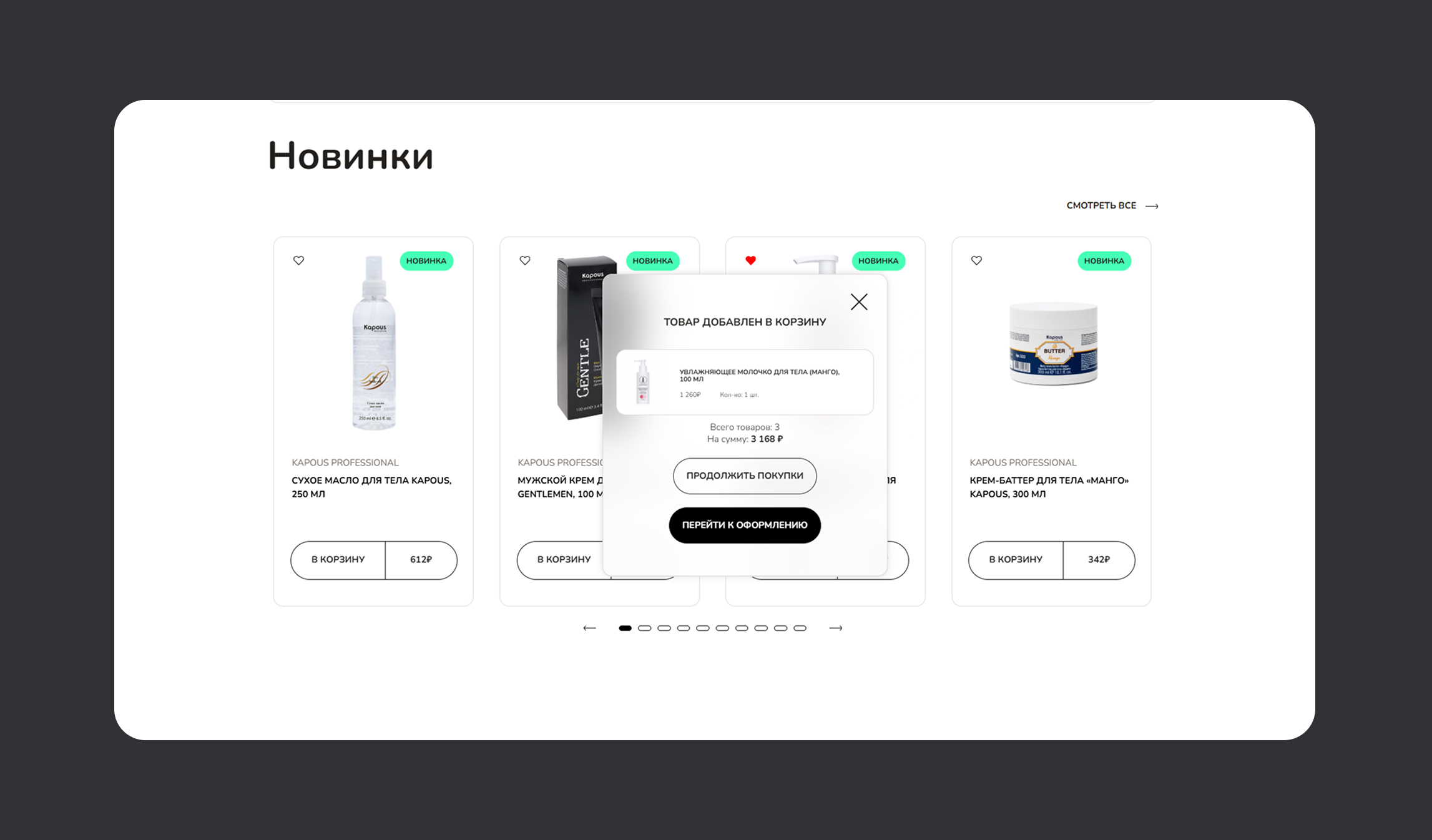 Интернет-магазин KASKAD PROF — Изображение №6 — Интерфейсы на Dprofile