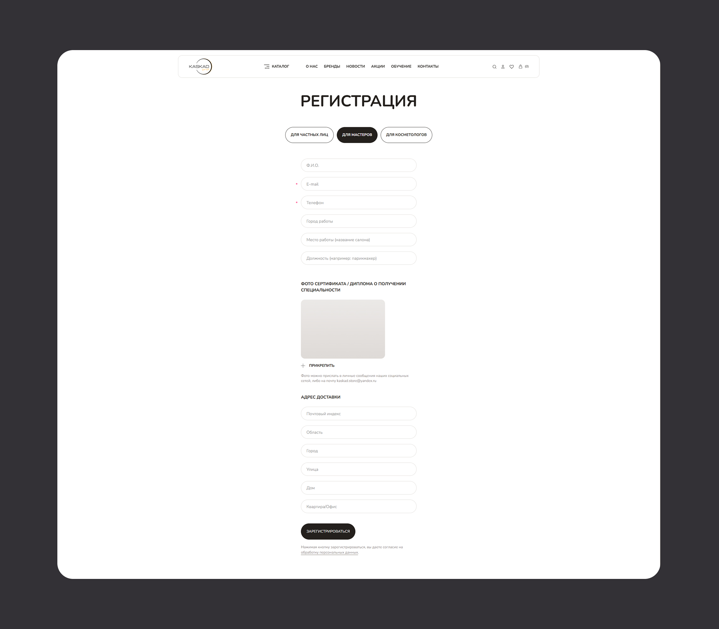 Интернет-магазин KASKAD PROF — Изображение №23 — Интерфейсы на Dprofile