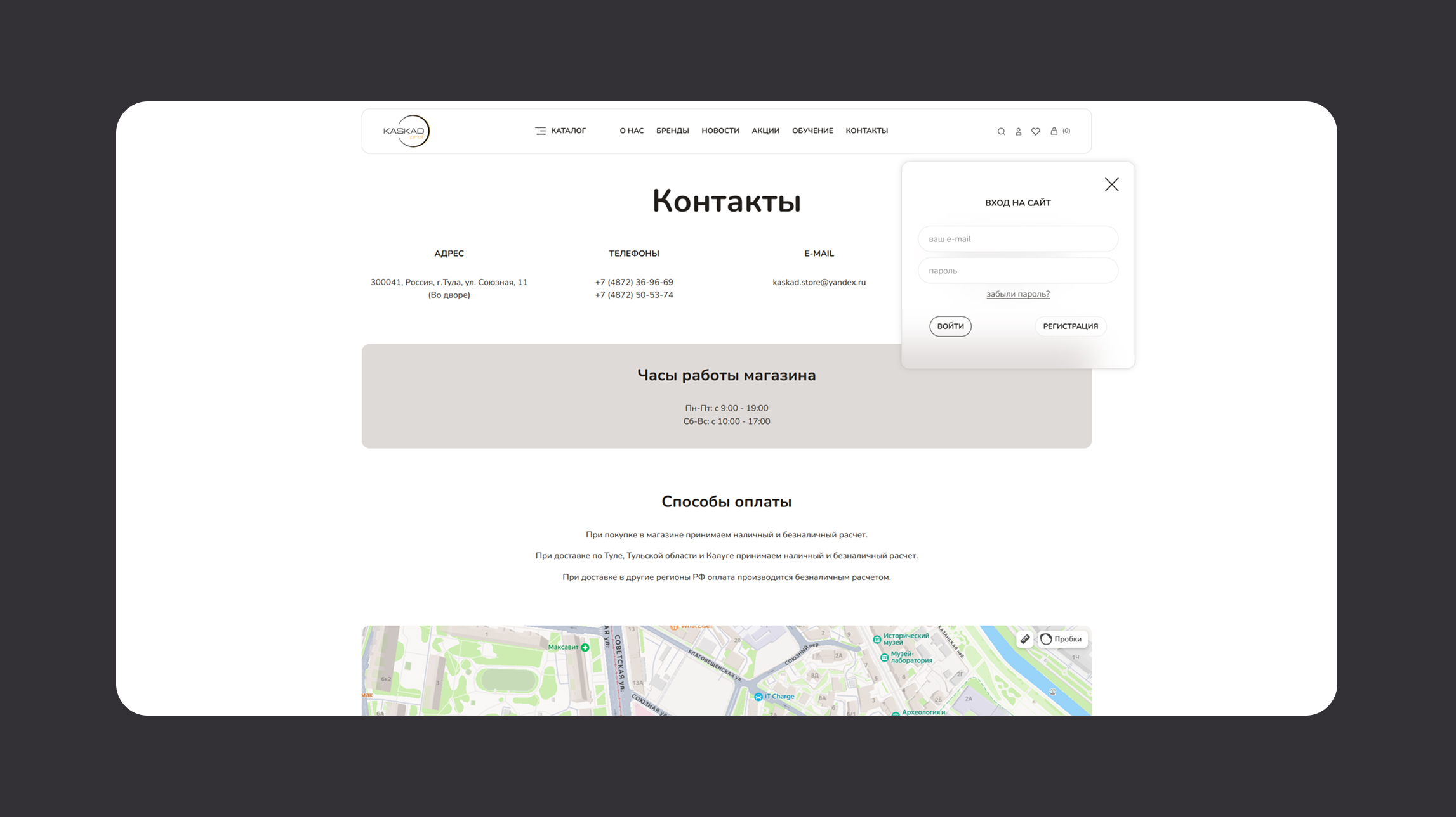 Интернет-магазин KASKAD PROF — Изображение №24 — Интерфейсы на Dprofile