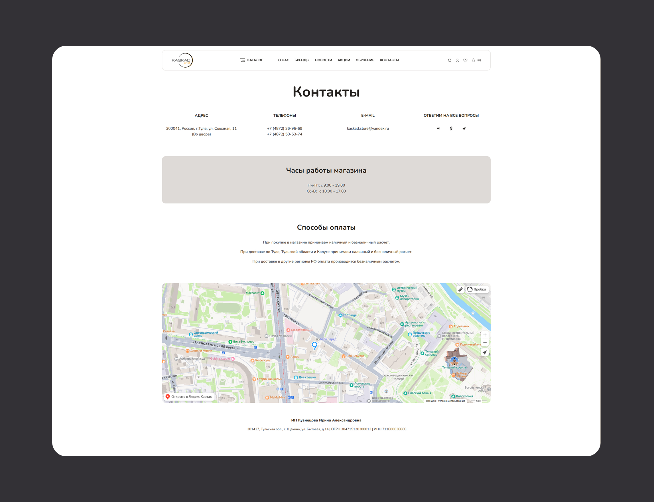 Интернет-магазин KASKAD PROF — Изображение №17 — Интерфейсы на Dprofile