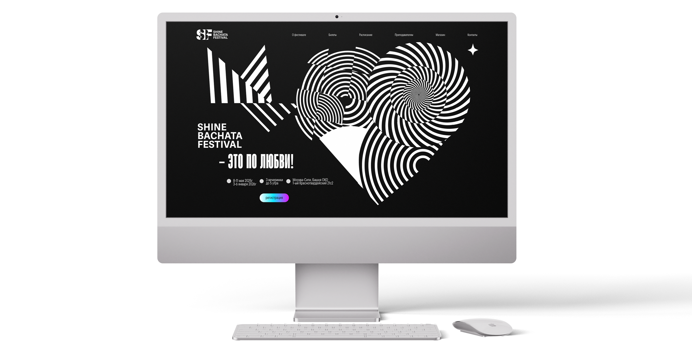 КВК фестиваля "Shine bachata festival" — Изображение №22 — Брендинг на Dprofile