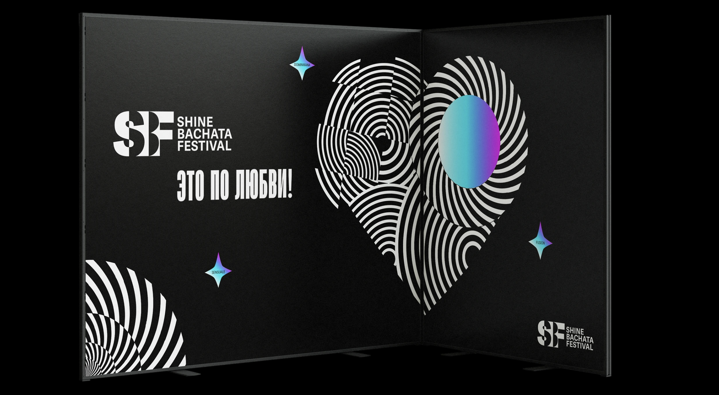 КВК фестиваля "Shine bachata festival" — Изображение №16 — Брендинг на Dprofile