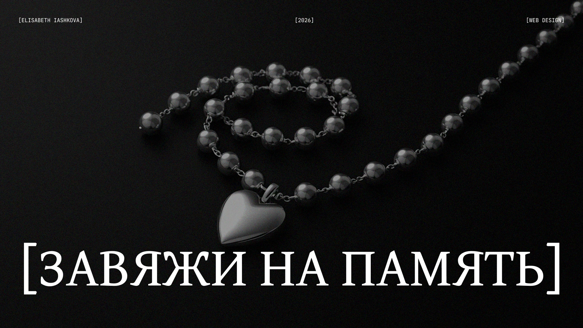 Ювелирный магазин — Изображение №1 — Интерфейсы, Брендинг на Dprofile
