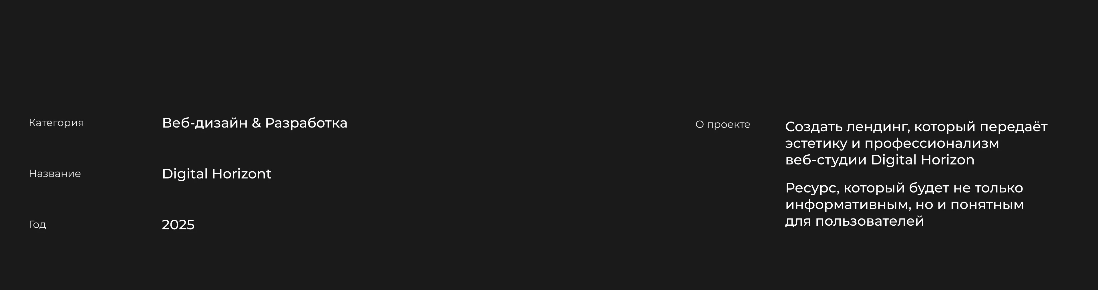 Веб-студия Digital Horizon — Изображение №2 — Интерфейсы на Dprofile