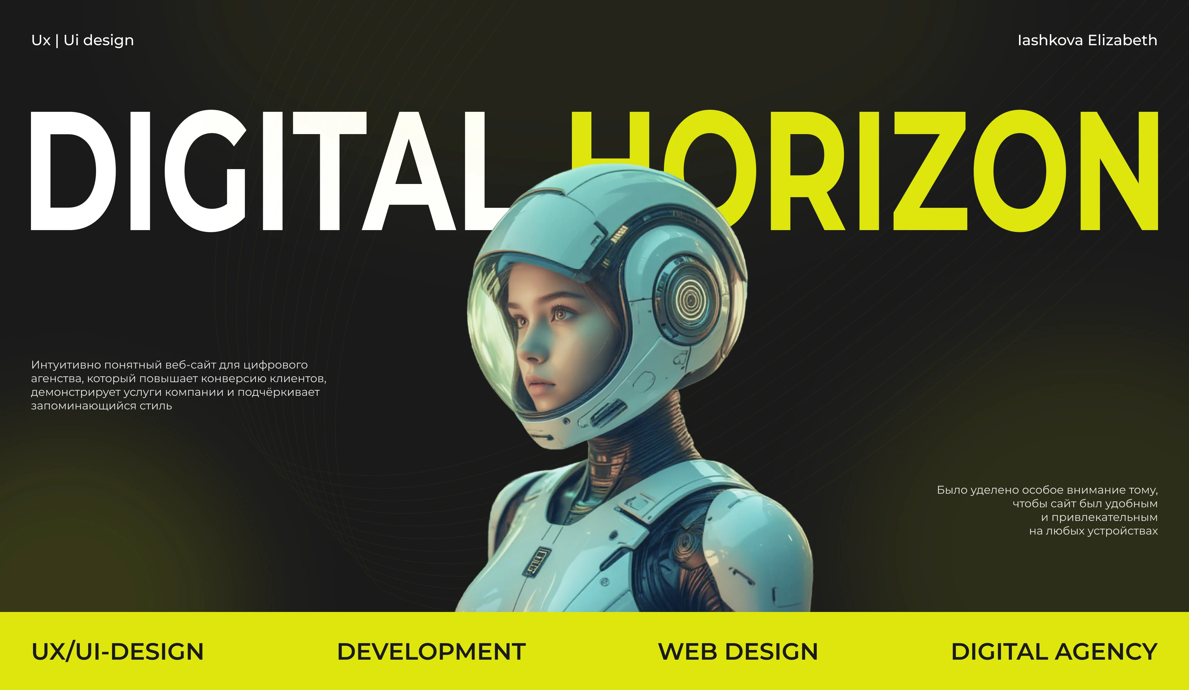 Веб-студия Digital Horizon — Изображение №1 — Интерфейсы на Dprofile