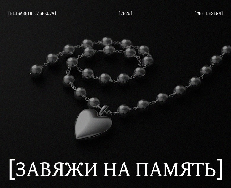 Ювелирный магазин на Dprofile