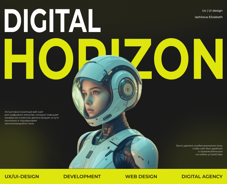 Веб-студия Digital Horizon на Dprofile