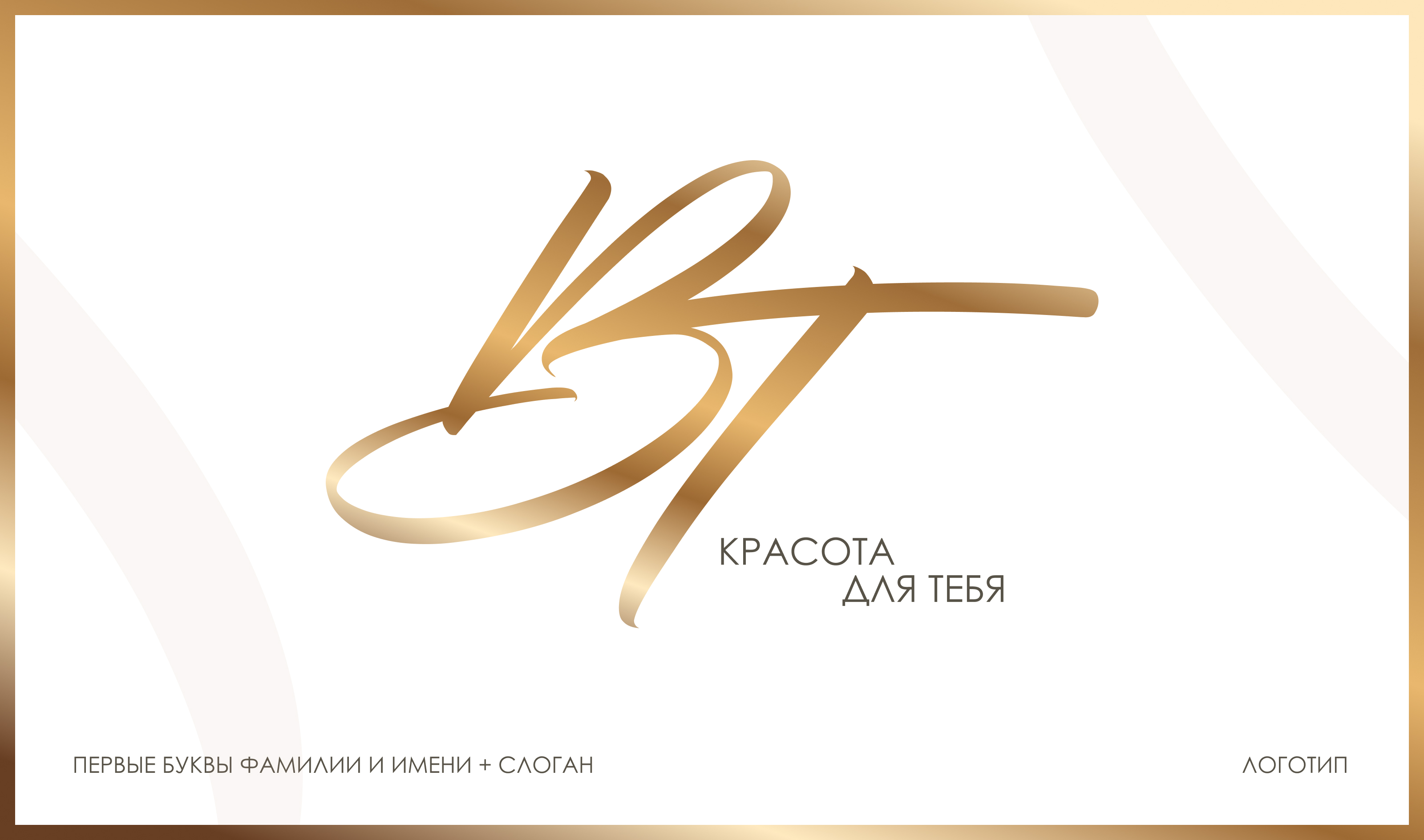 Дизайн для косметолога — Изображение №2 — Брендинг, Маркетинг на Dprofile