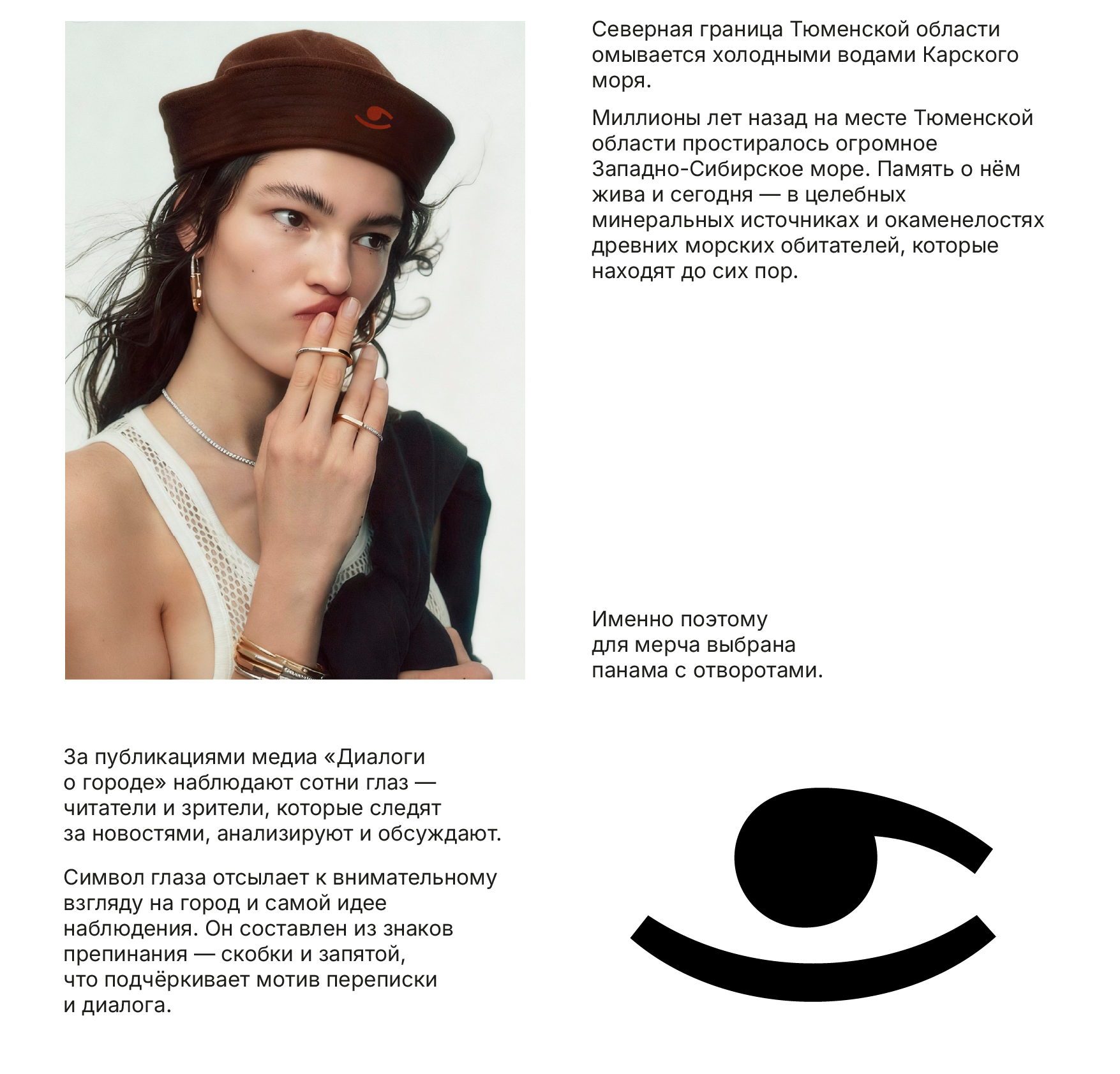 МЕРЧ "Диалоги о городе" — Изображение №4 — Брендинг, 3D на Dprofile