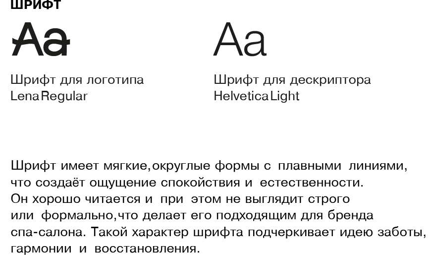 СПА «Алтайская здравница  » — Изображение №4 — Брендинг на Dprofile