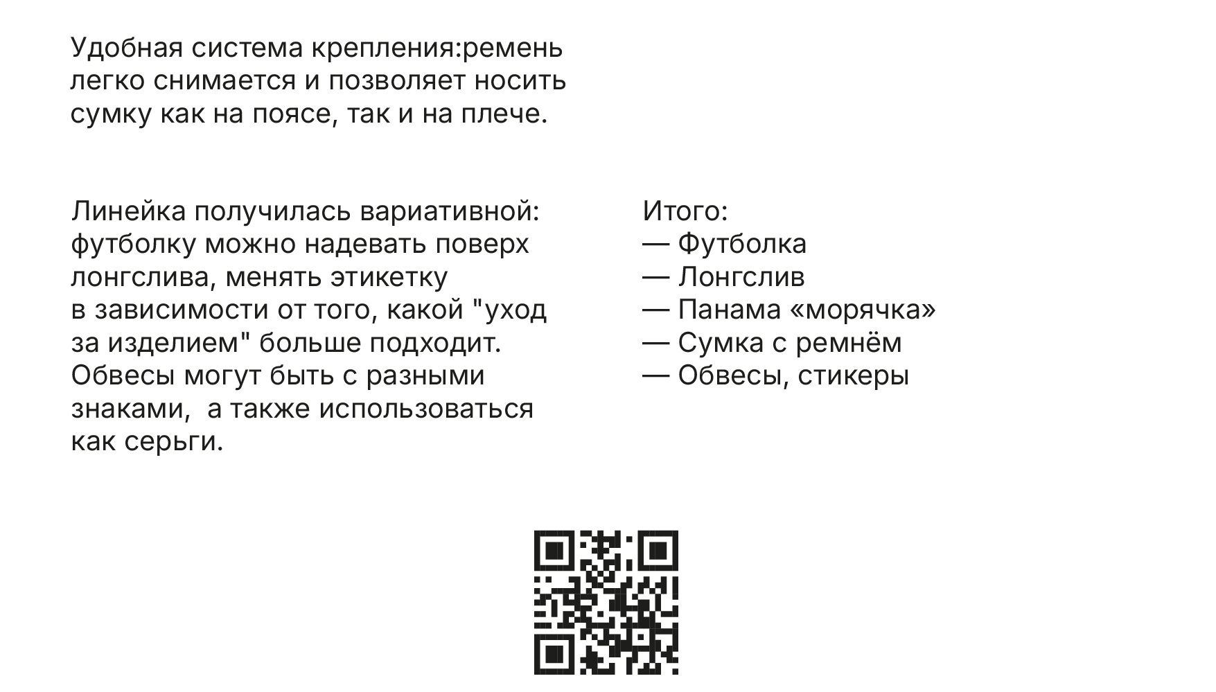 МЕРЧ "Диалоги о городе" — Изображение №12 — Брендинг, 3D на Dprofile