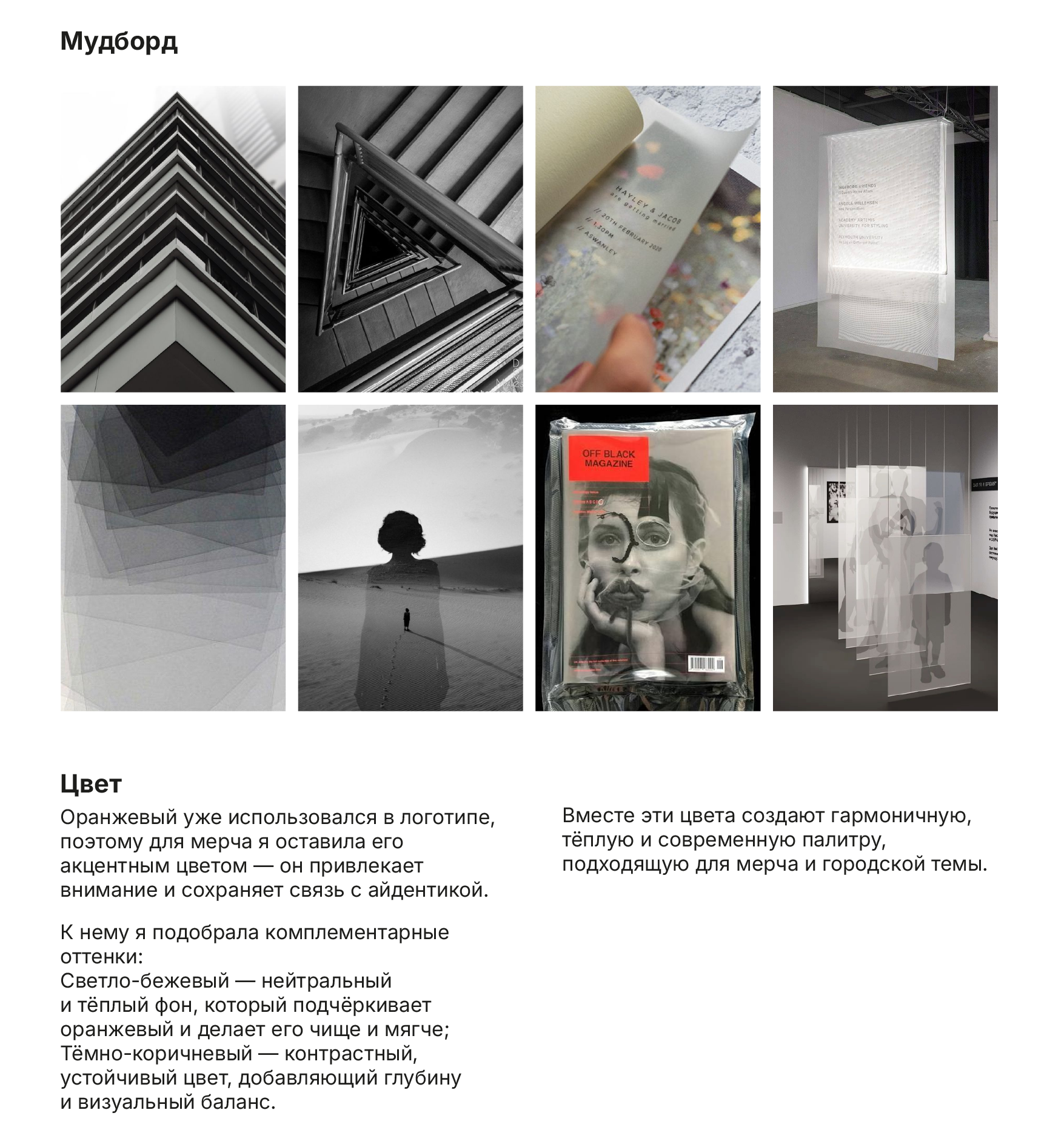 МЕРЧ "Диалоги о городе" — Изображение №2 — Брендинг, 3D на Dprofile