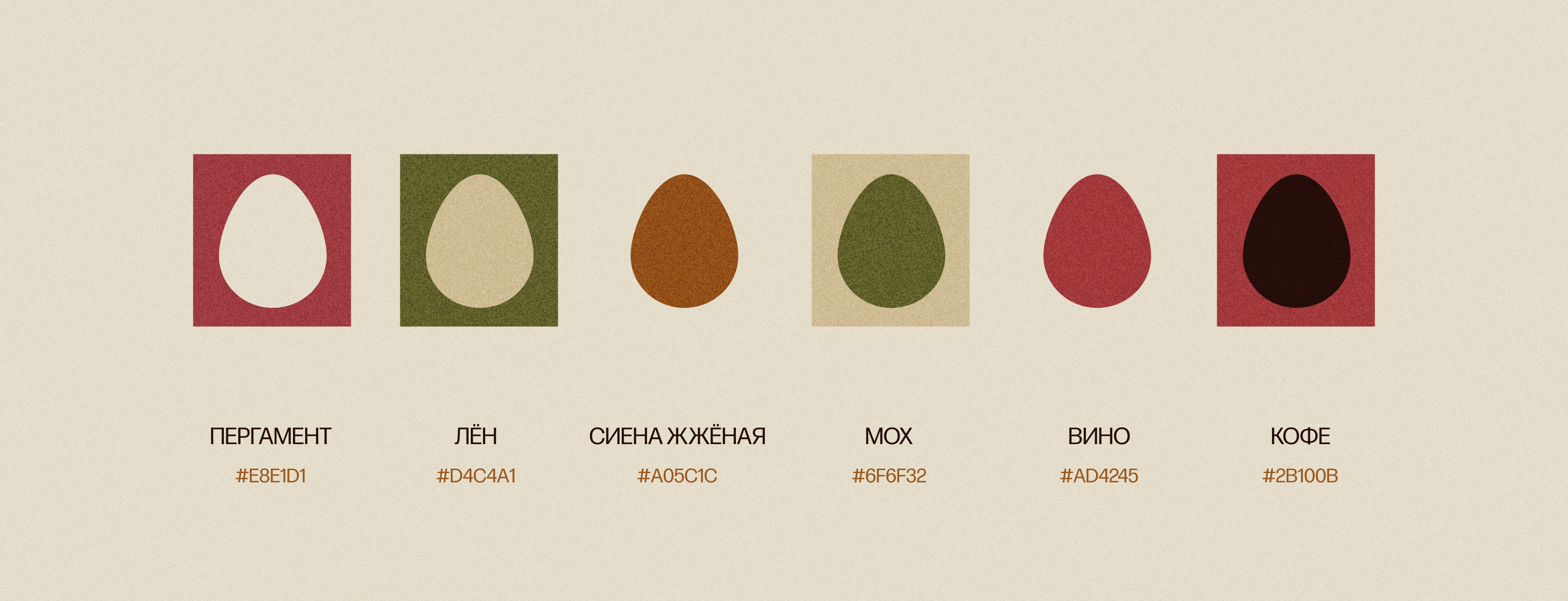 The Egg: Web & Visual Concept легендарного кресла — Изображение №3 — Брендинг, Иллюстрация на Dprofile