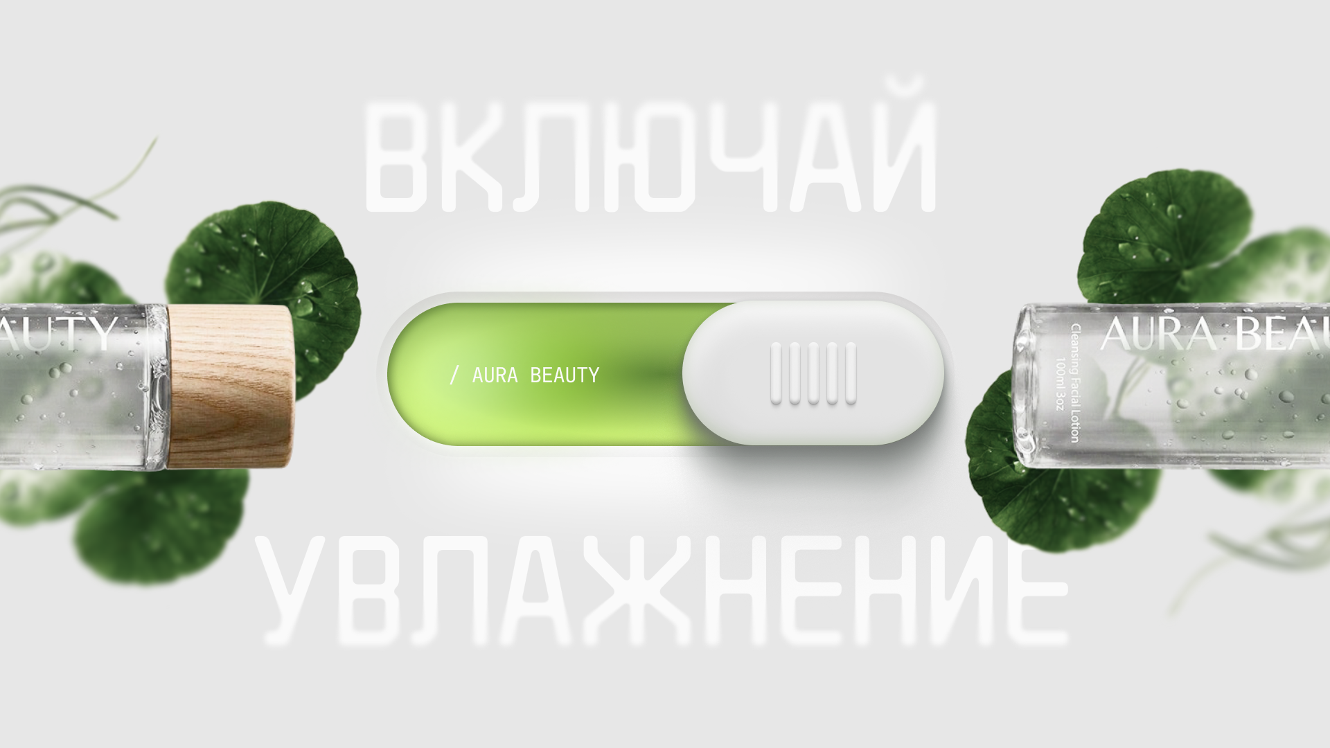 Дизайн | Креативная презентация для бренда уходовой косметики | Уход за кожей — Изображение №14 — Маркетинг на Dprofile