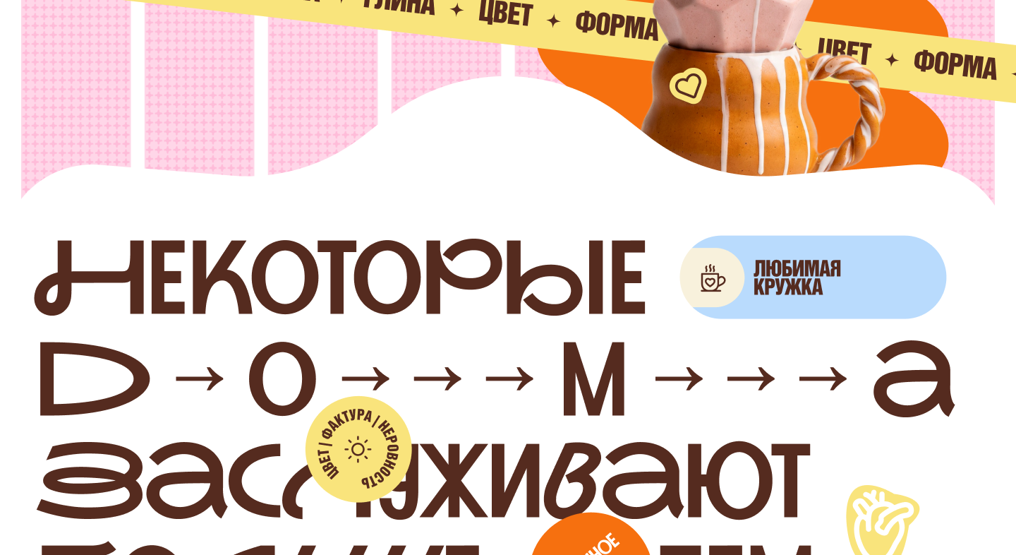 Дофаминовый лендинг | Керамика — Изображение №5 — Интерфейсы на Dprofile