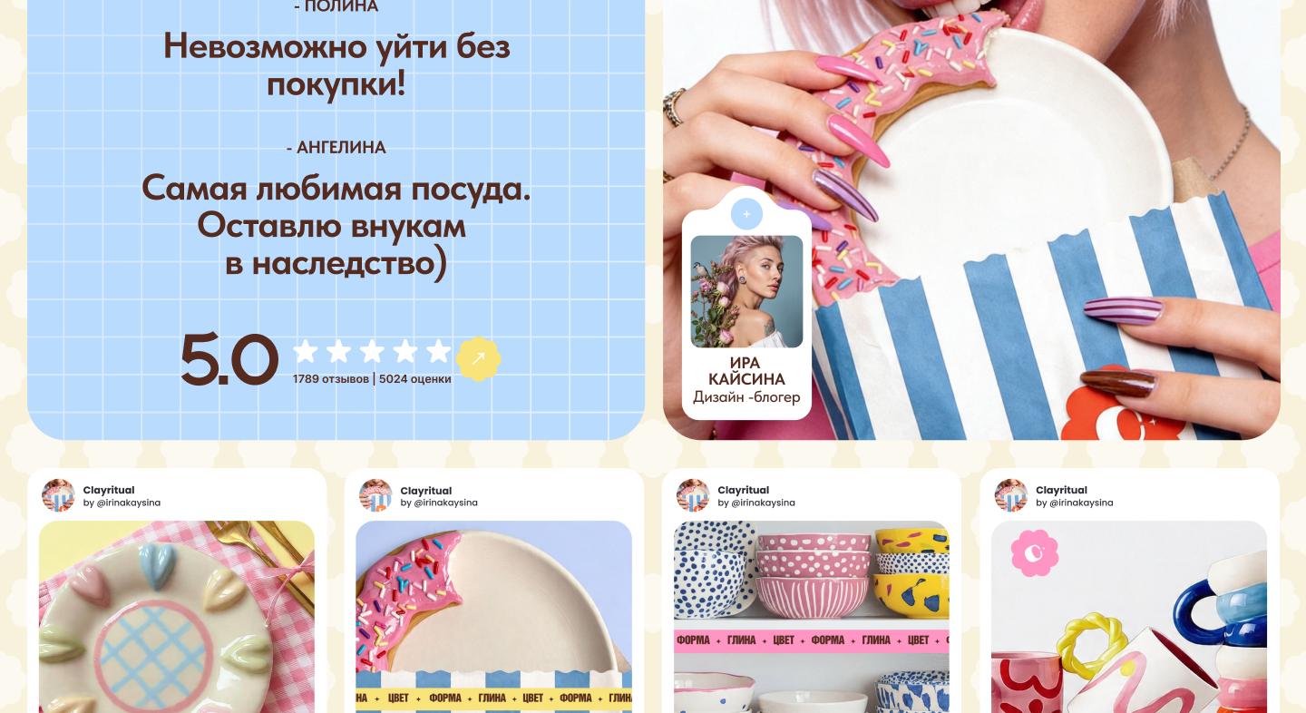 Дофаминовый лендинг | Керамика — Изображение №9 — Интерфейсы на Dprofile