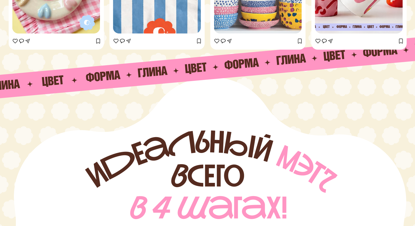 Дофаминовый лендинг | Керамика — Изображение №10 — Интерфейсы на Dprofile