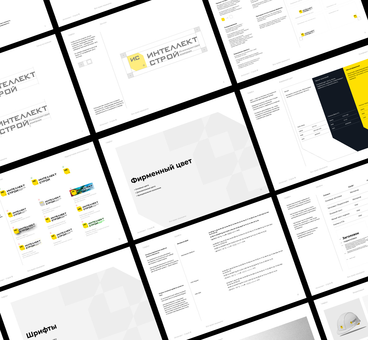 Интеллект-строй | Редизайн логотипа — Изображение №11 — Брендинг на Dprofile