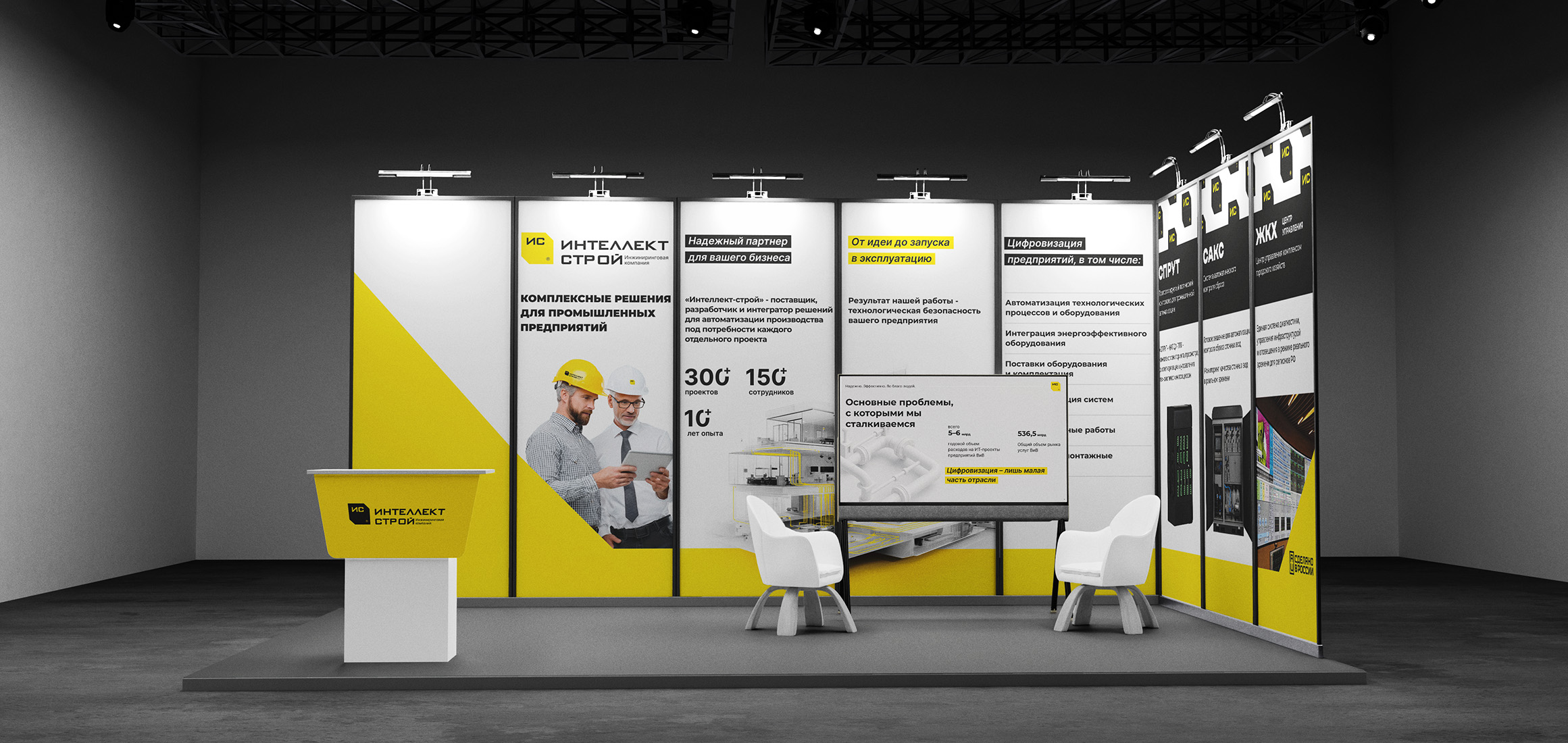 Интеллект-строй | Редизайн логотипа — Изображение №10 — Брендинг на Dprofile