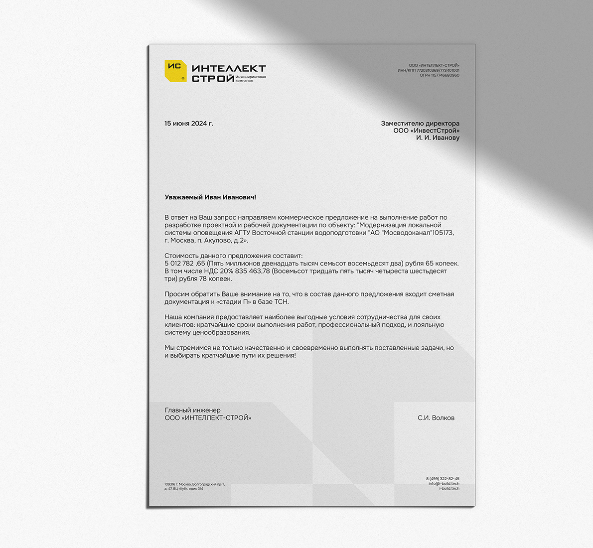 Интеллект-строй | Редизайн логотипа — Изображение №8 — Брендинг на Dprofile