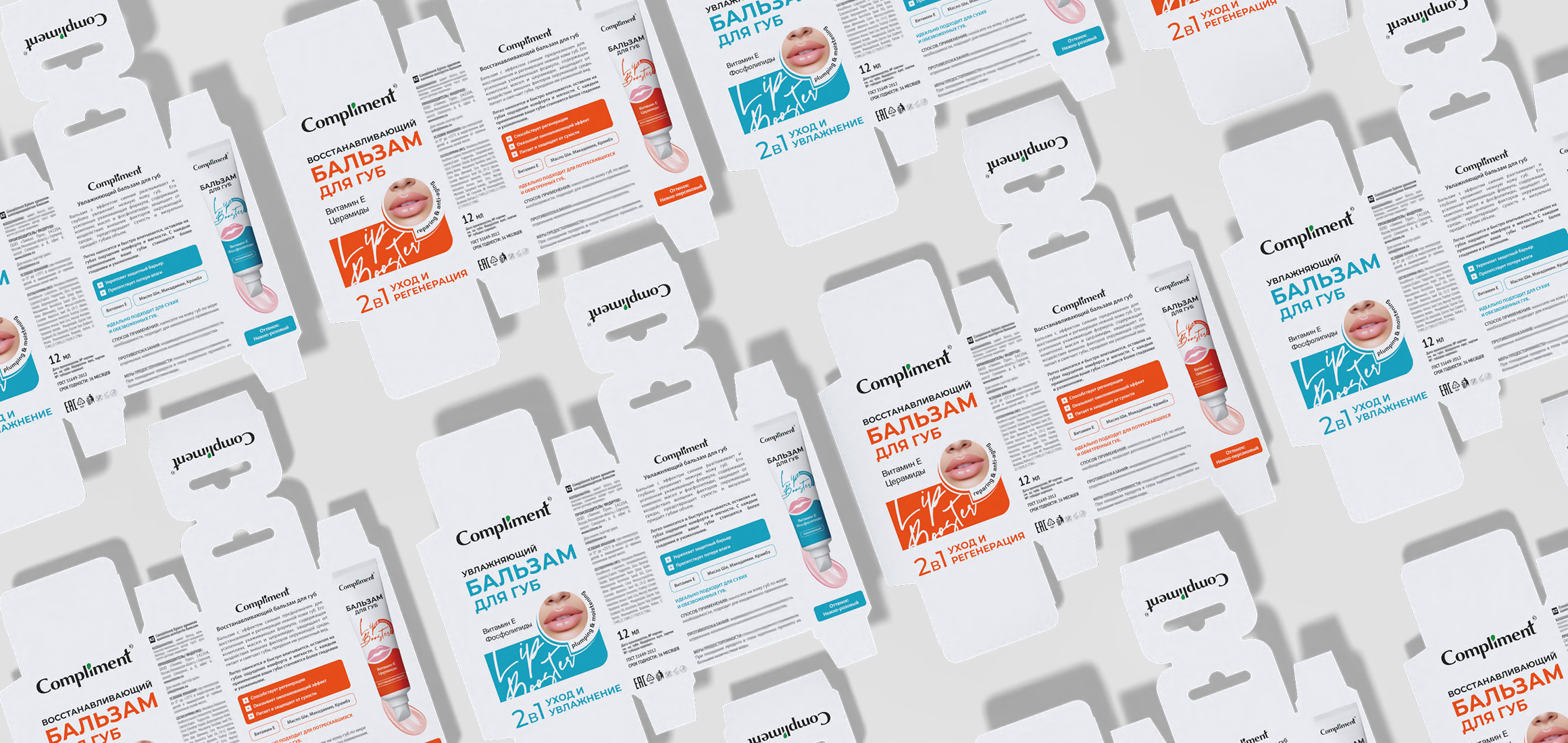 Compliment Lip Booster |  Дизайн упаковки — Изображение №1 — Интерфейсы, Брендинг на Dprofile