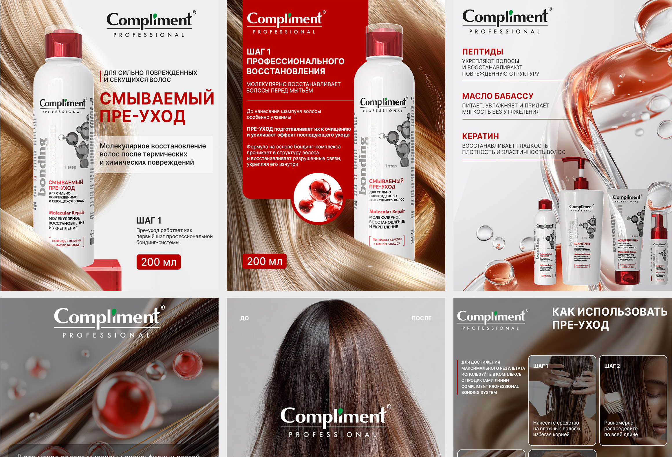 Compliment | Дизайн упаковки и этикетки — Изображение №9 — Брендинг, Графика на Dprofile