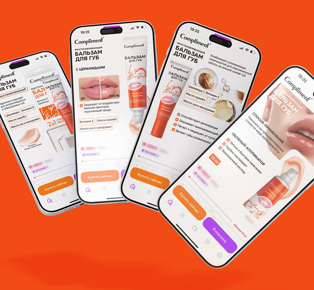 Compliment Lip Booster |  Дизайн упаковки — Изображение №8 — Интерфейсы, Брендинг на Dprofile