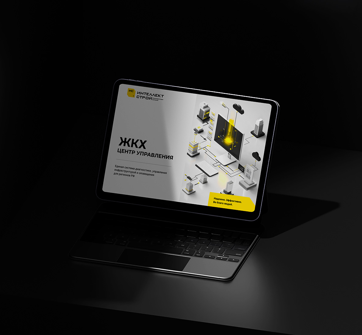 Интеллект-строй | Редизайн логотипа — Изображение №4 — Брендинг на Dprofile