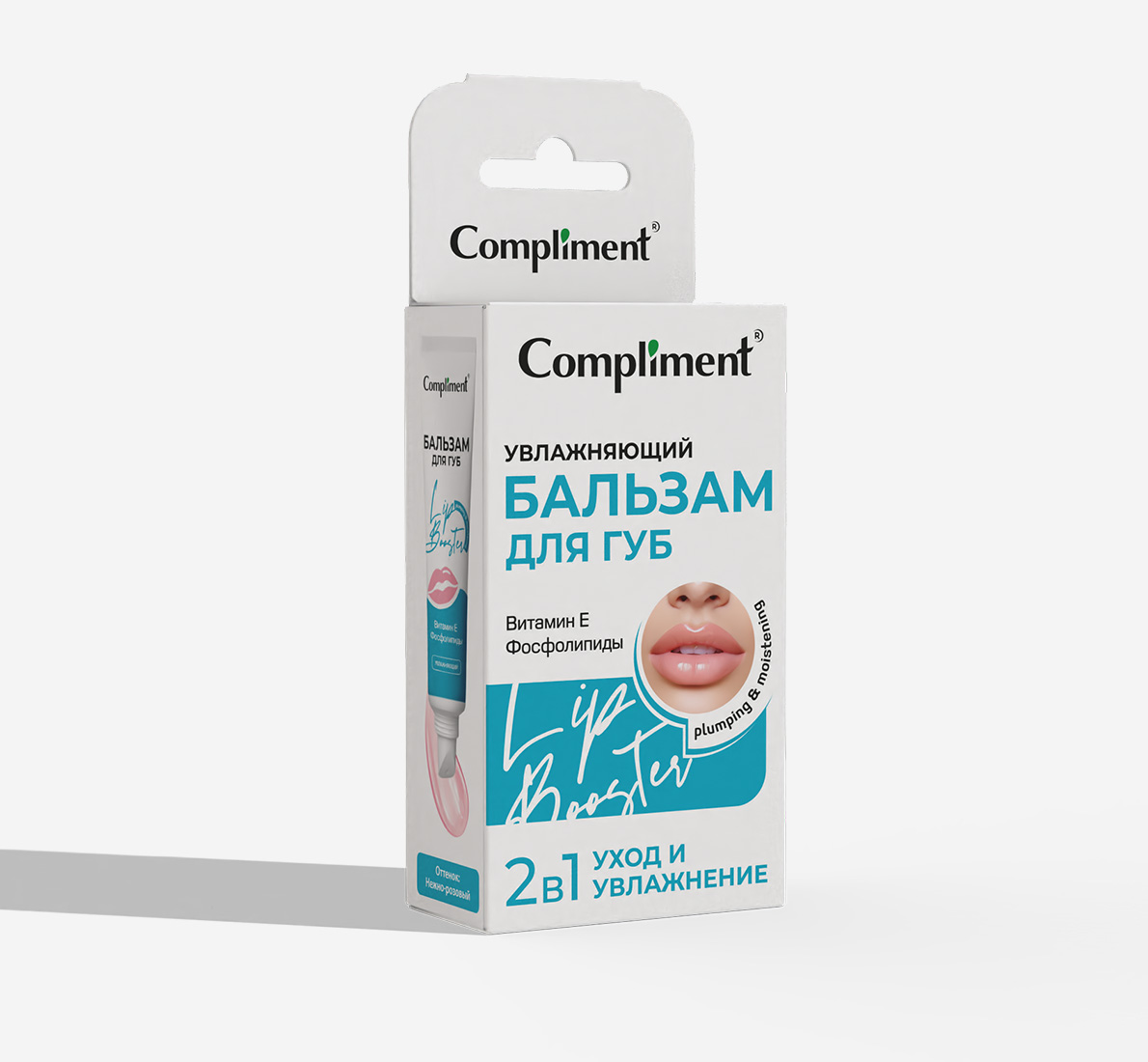 Compliment Lip Booster |  Дизайн упаковки — Изображение №2 — Интерфейсы, Брендинг на Dprofile