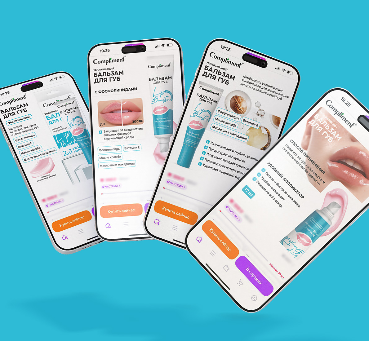 Compliment Lip Booster |  Дизайн упаковки — Изображение №7 — Интерфейсы, Брендинг на Dprofile