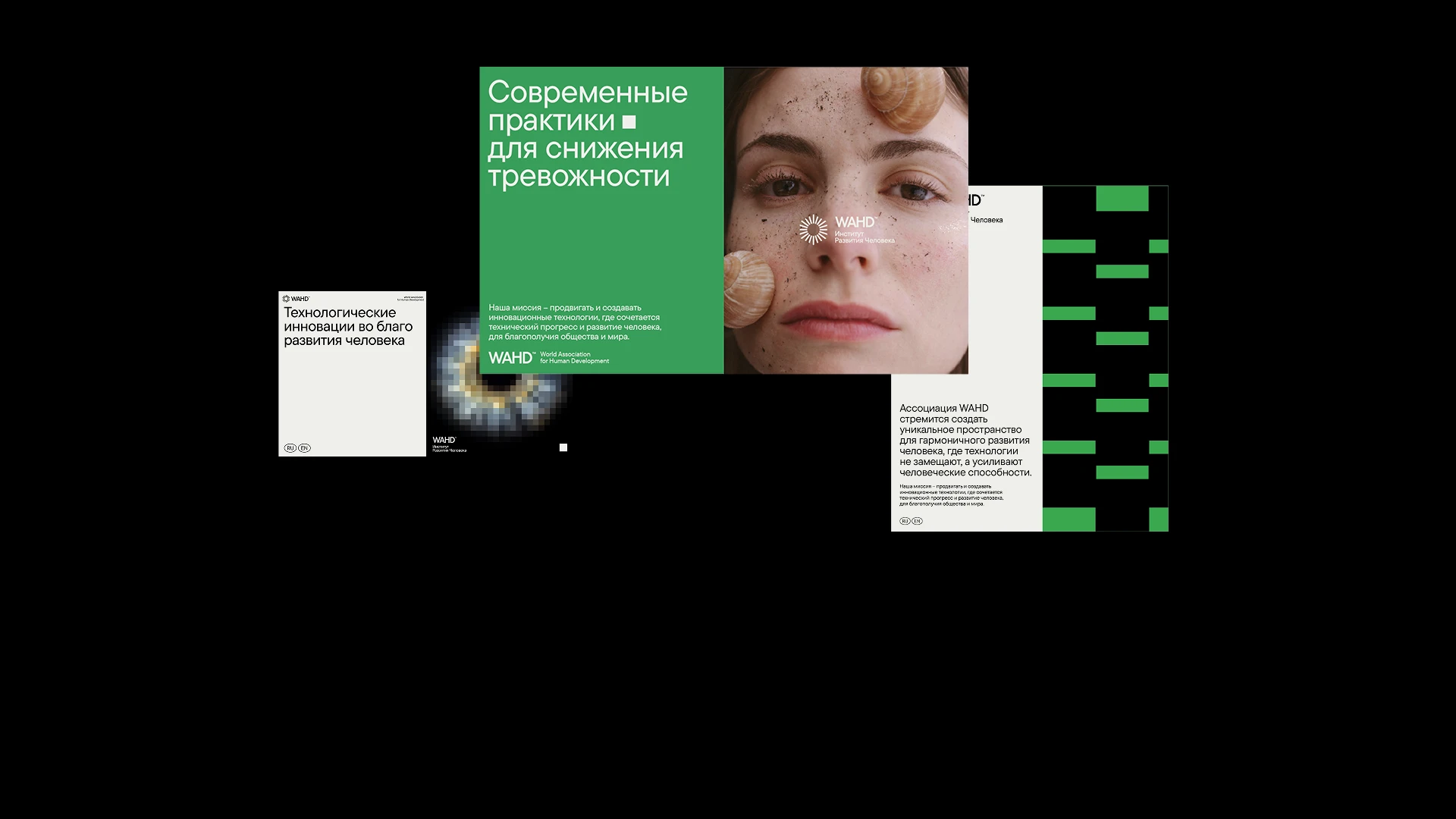 WAHD Accociation — Visual identity — Изображение №12 — Брендинг на Dprofile